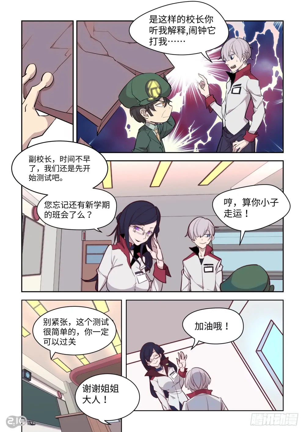 第7页