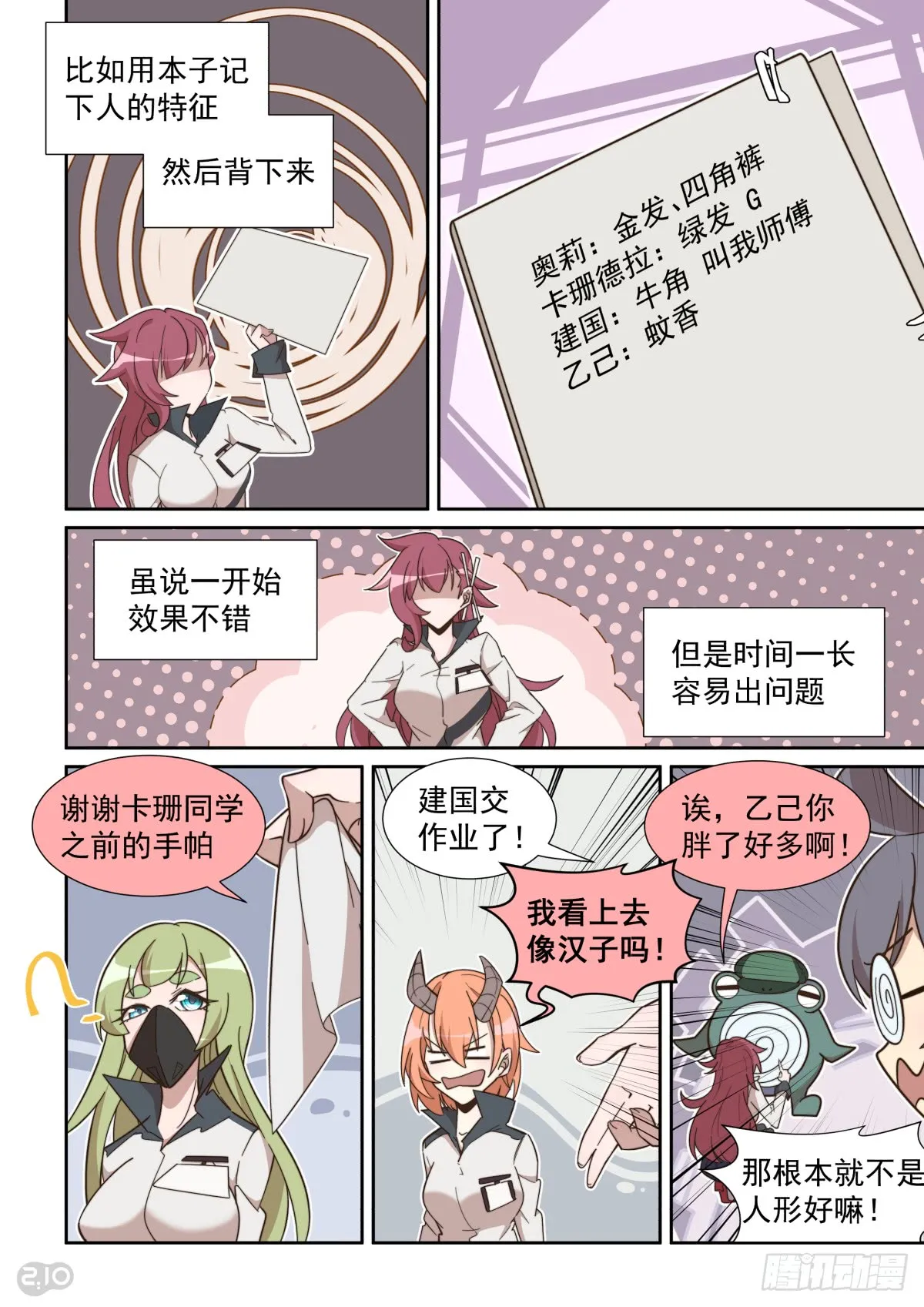 第2页