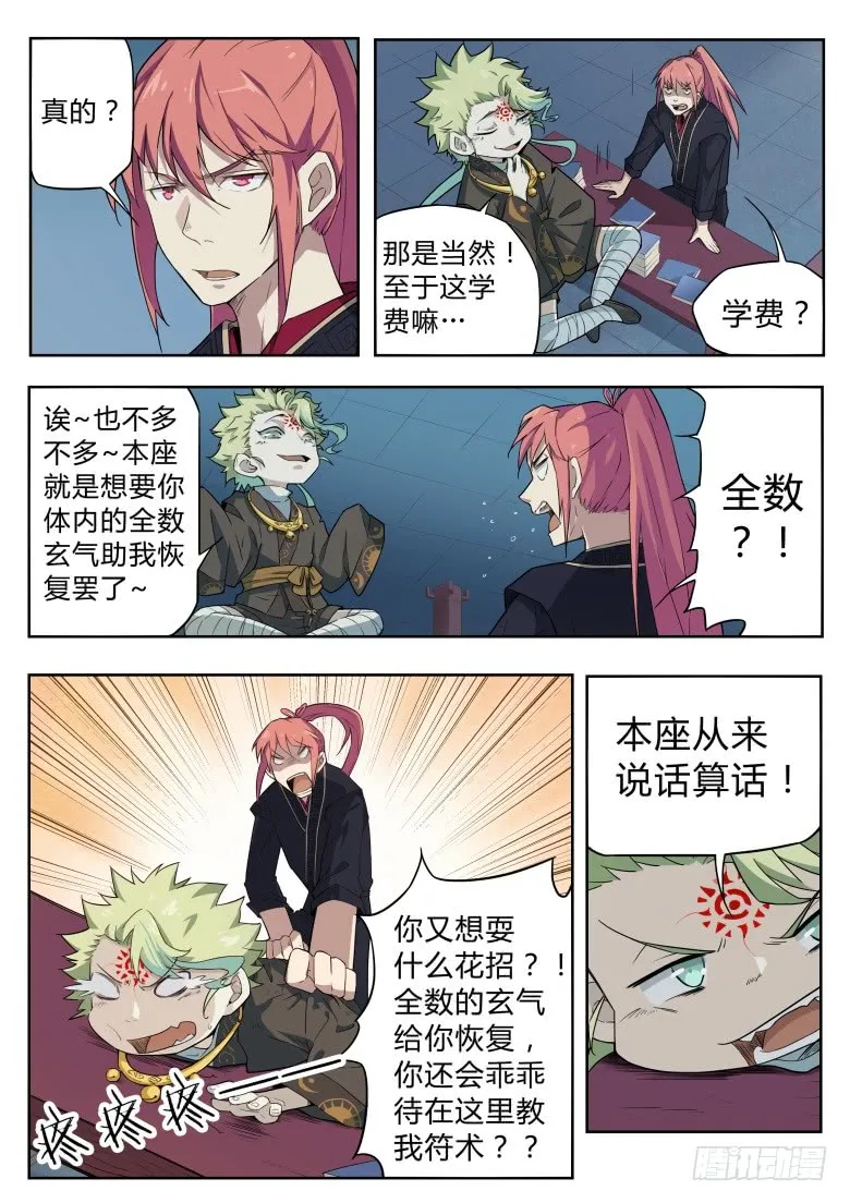 第7页