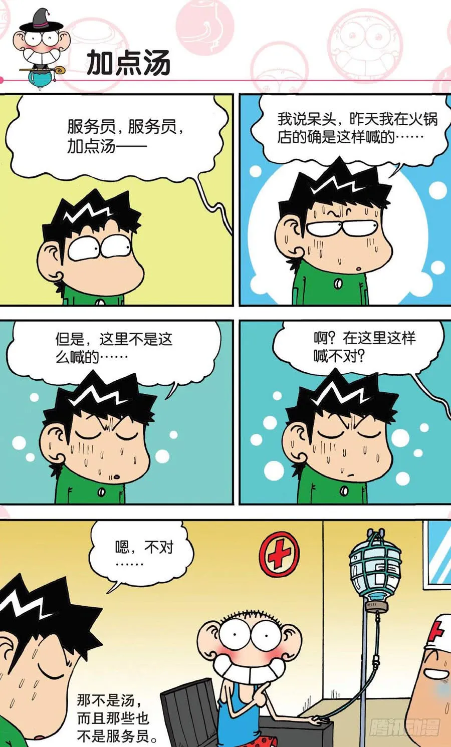 第20页