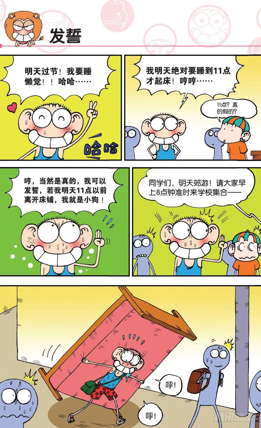 第11页