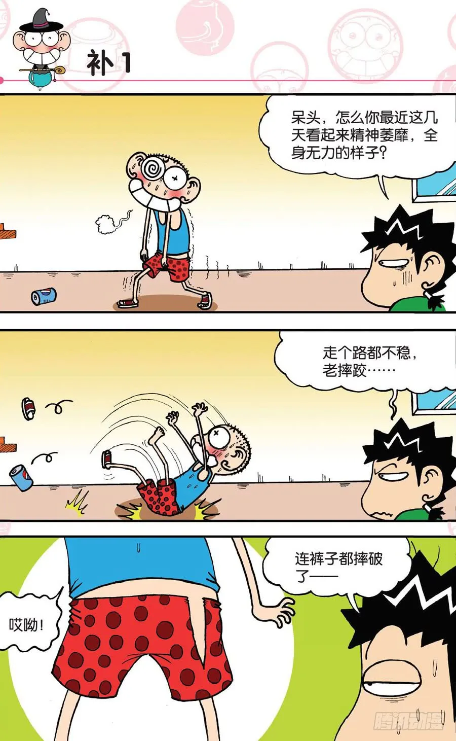 第20页