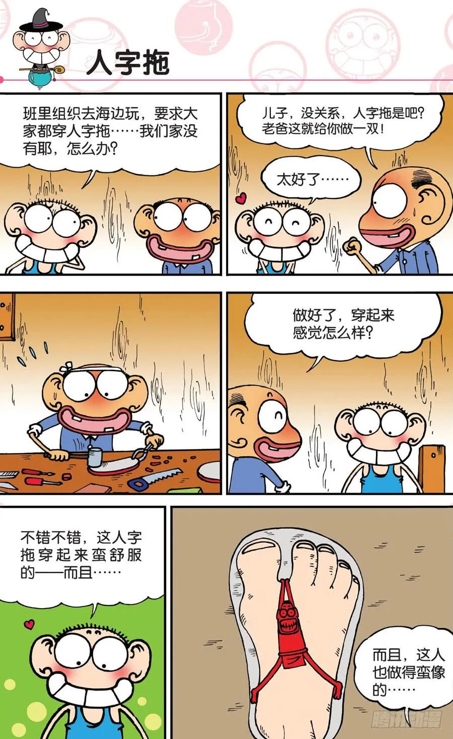 第16页