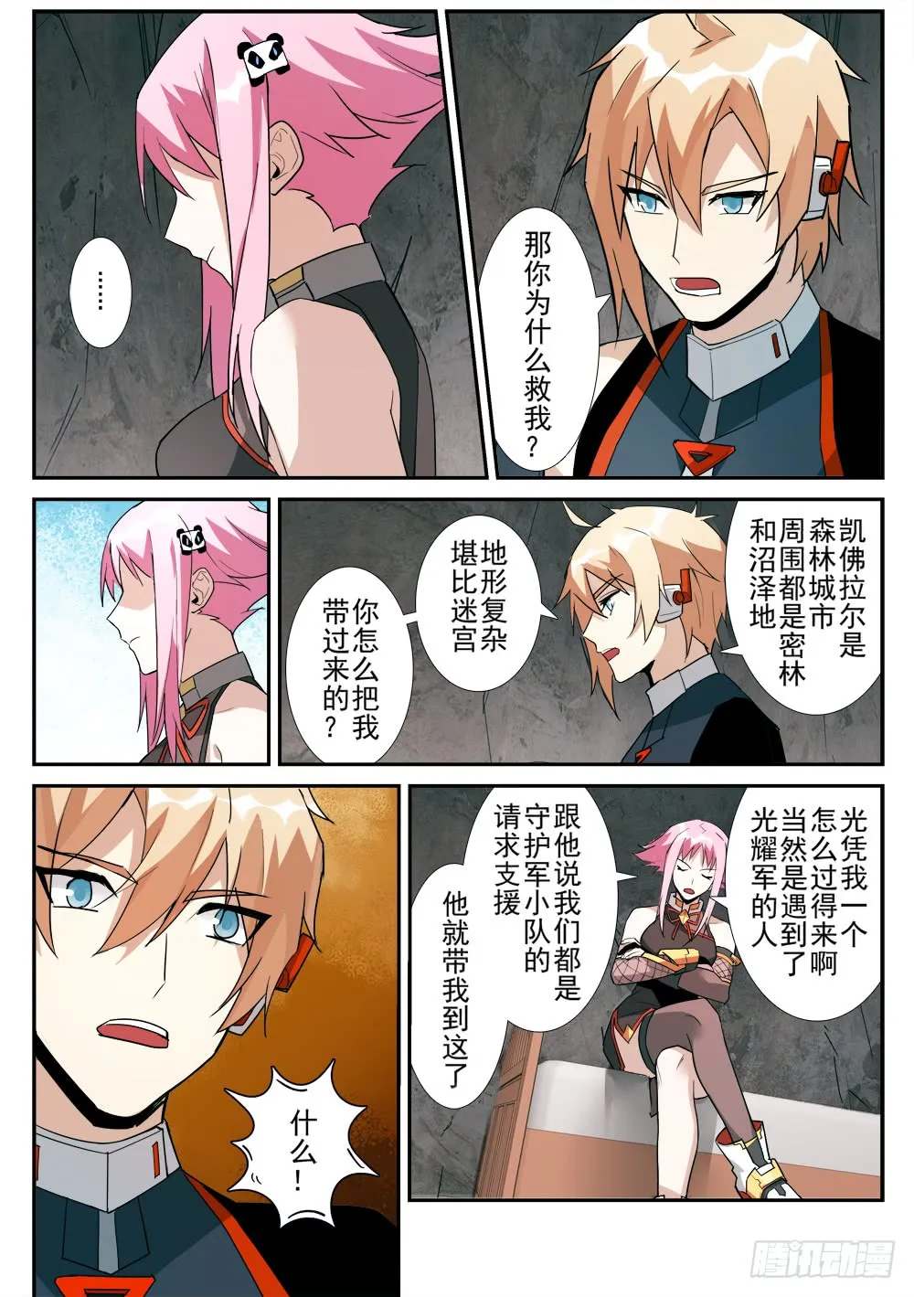 第8页