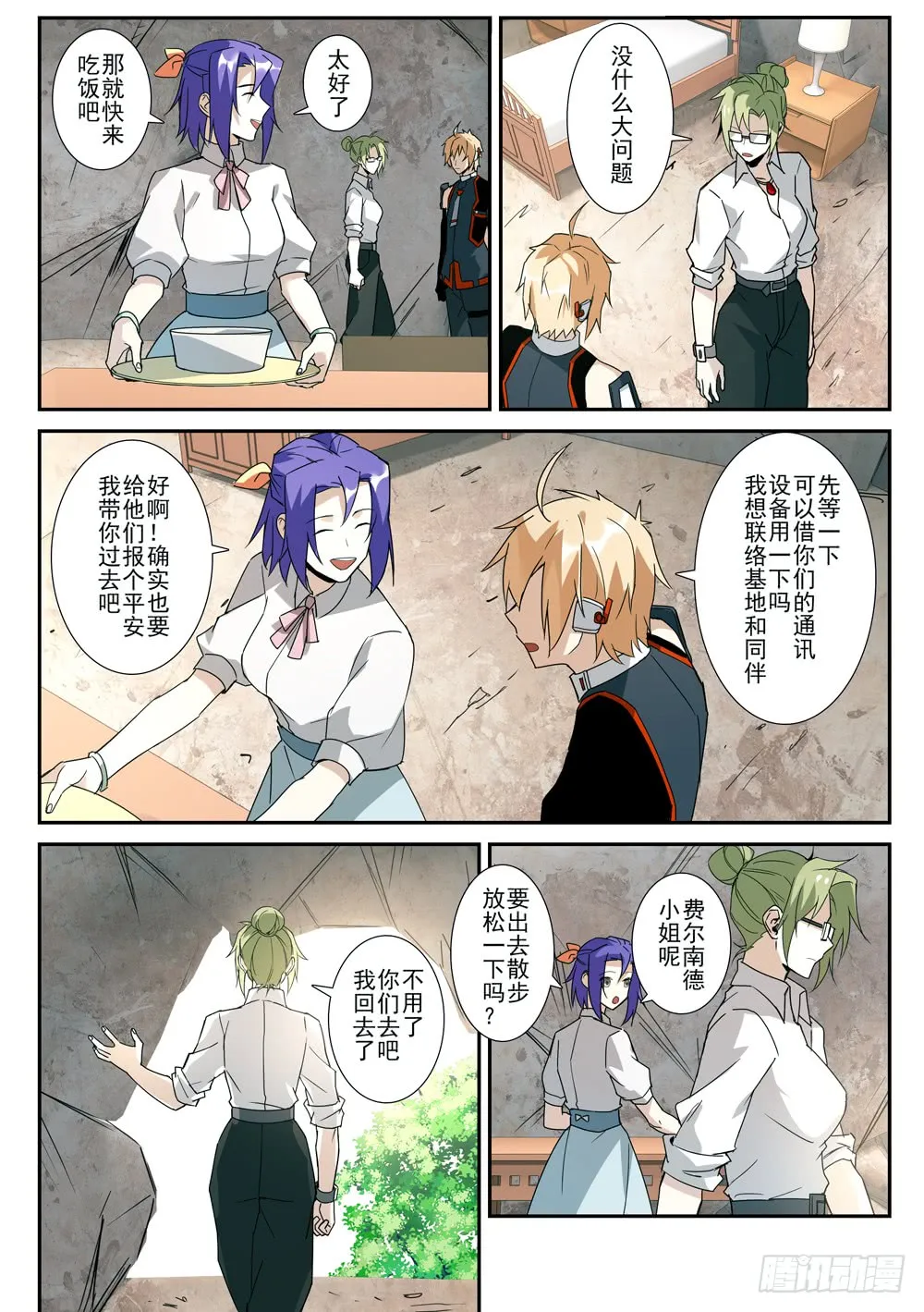第7页