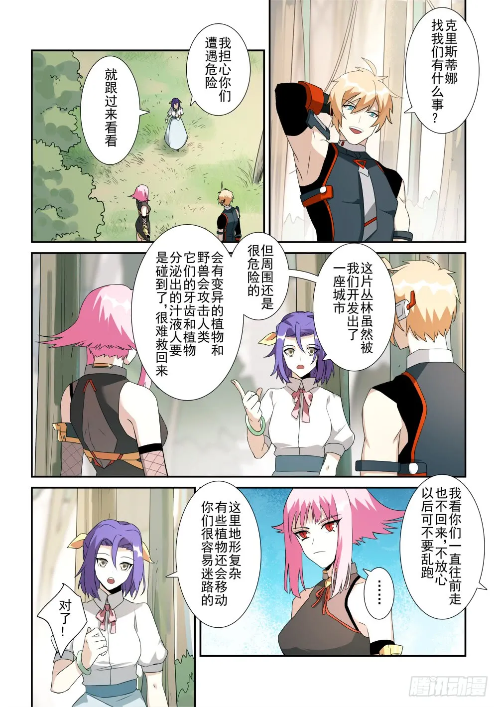 第2页