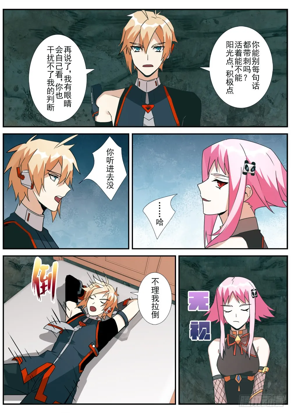 第7页