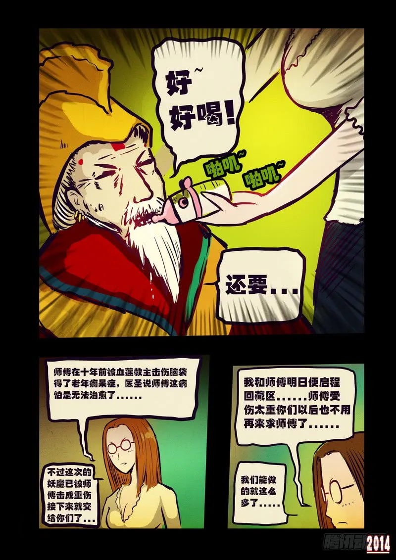 第12页