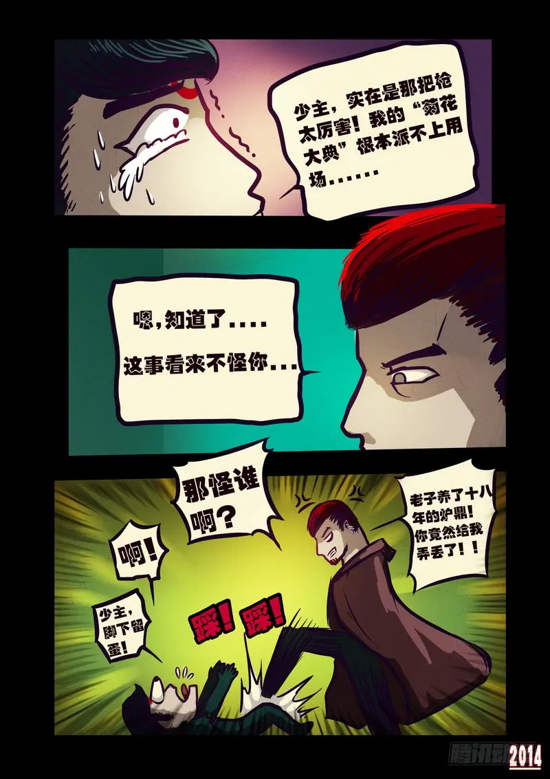 第13页