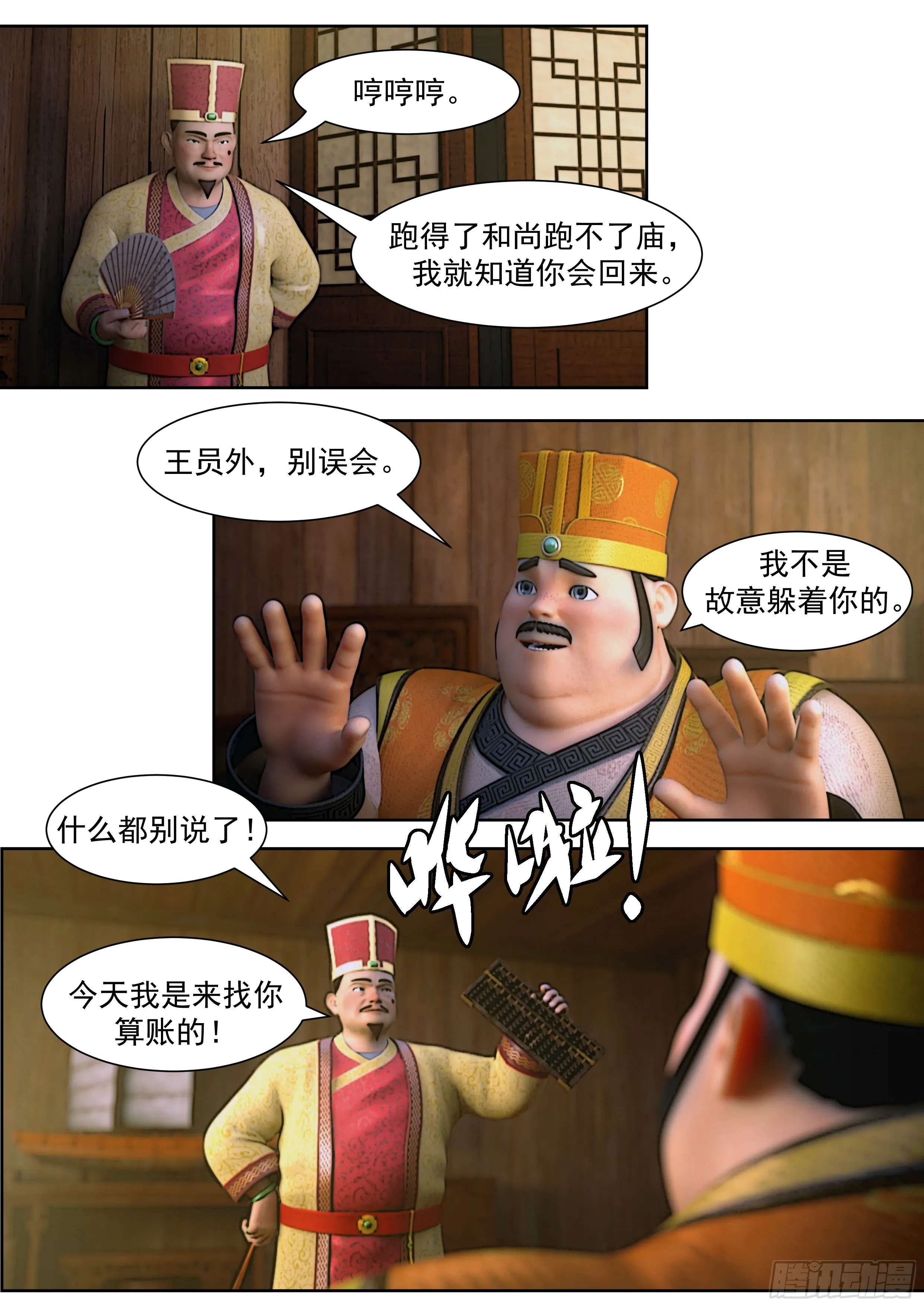 第3页