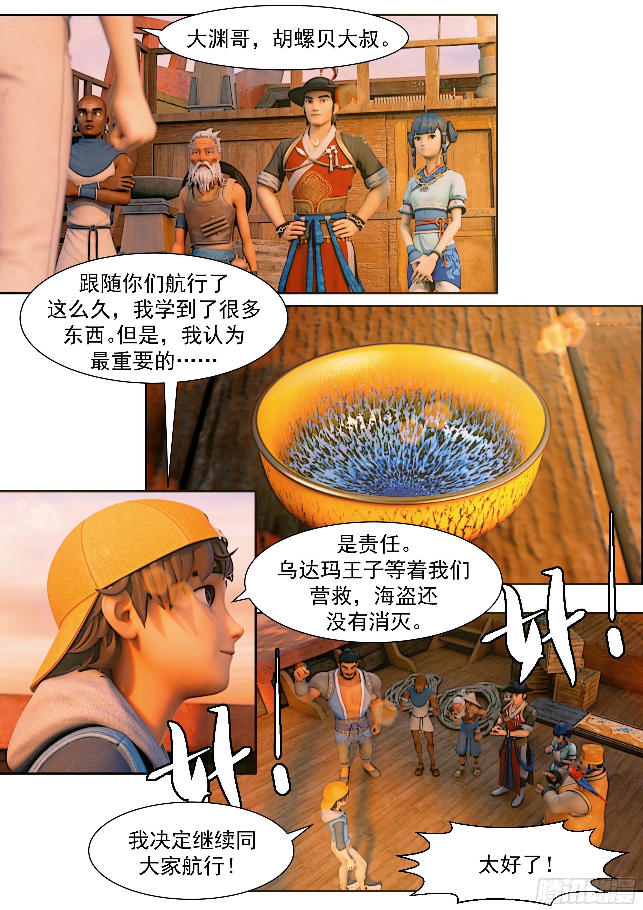 第38页