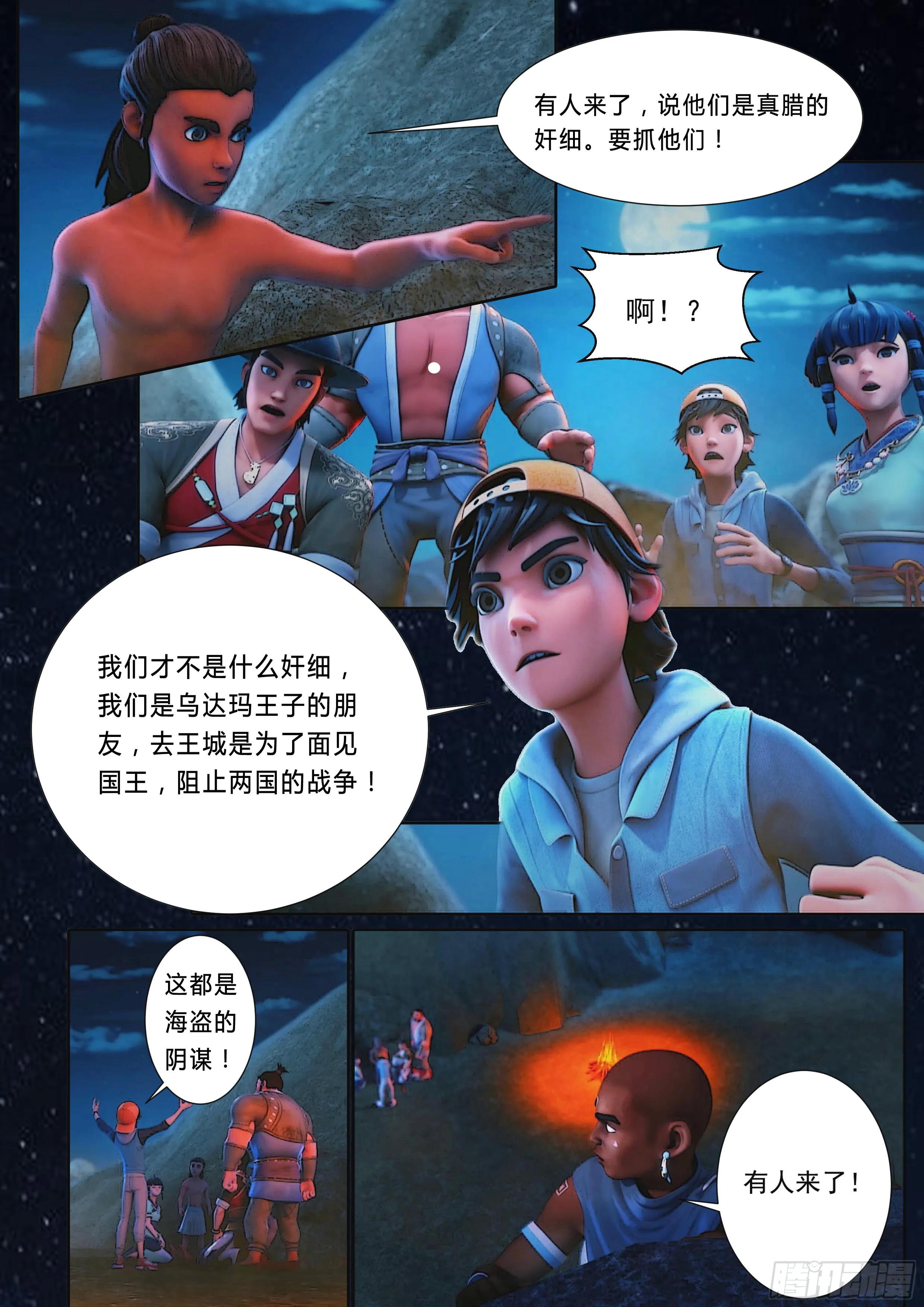 第20页