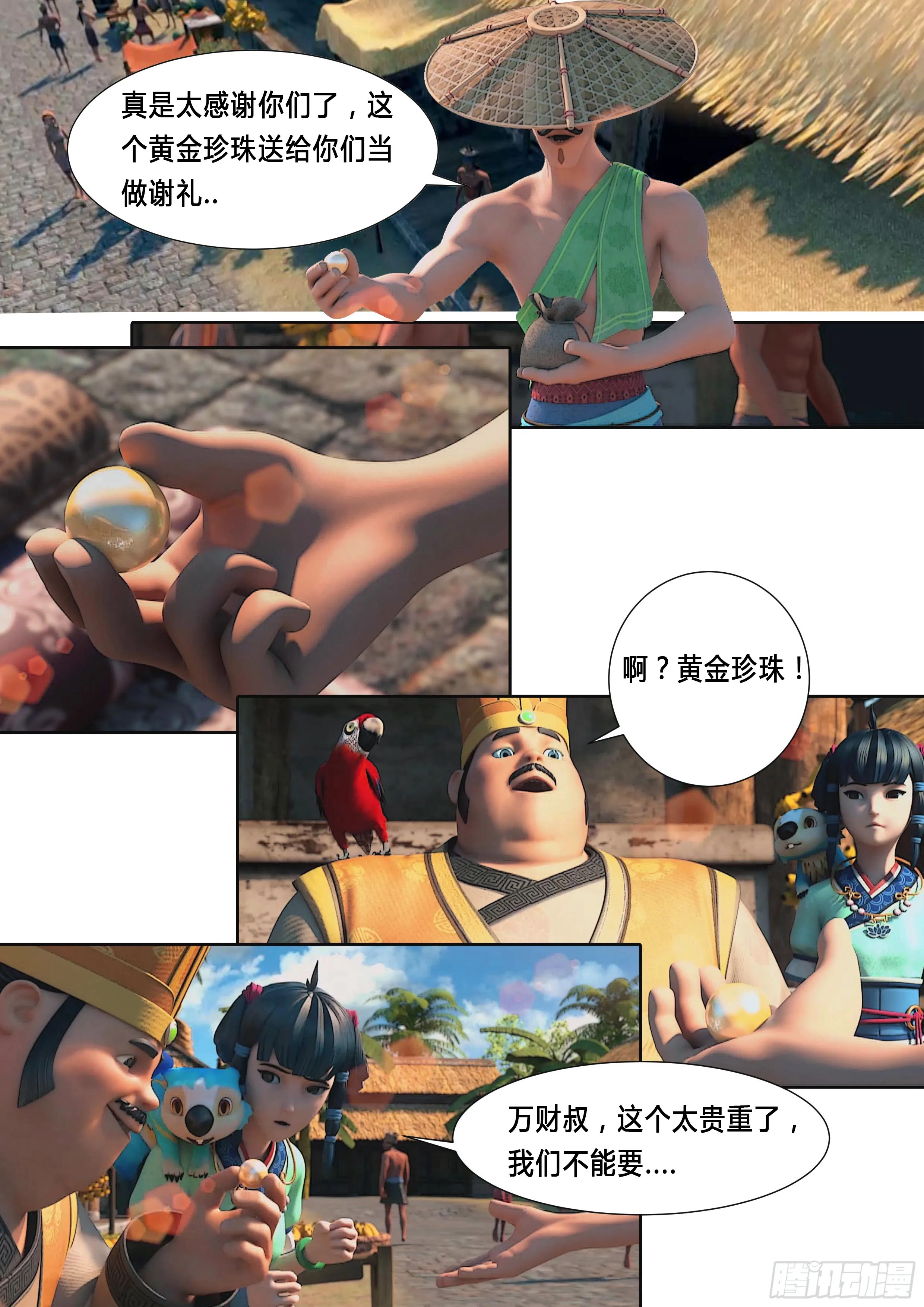 第9页