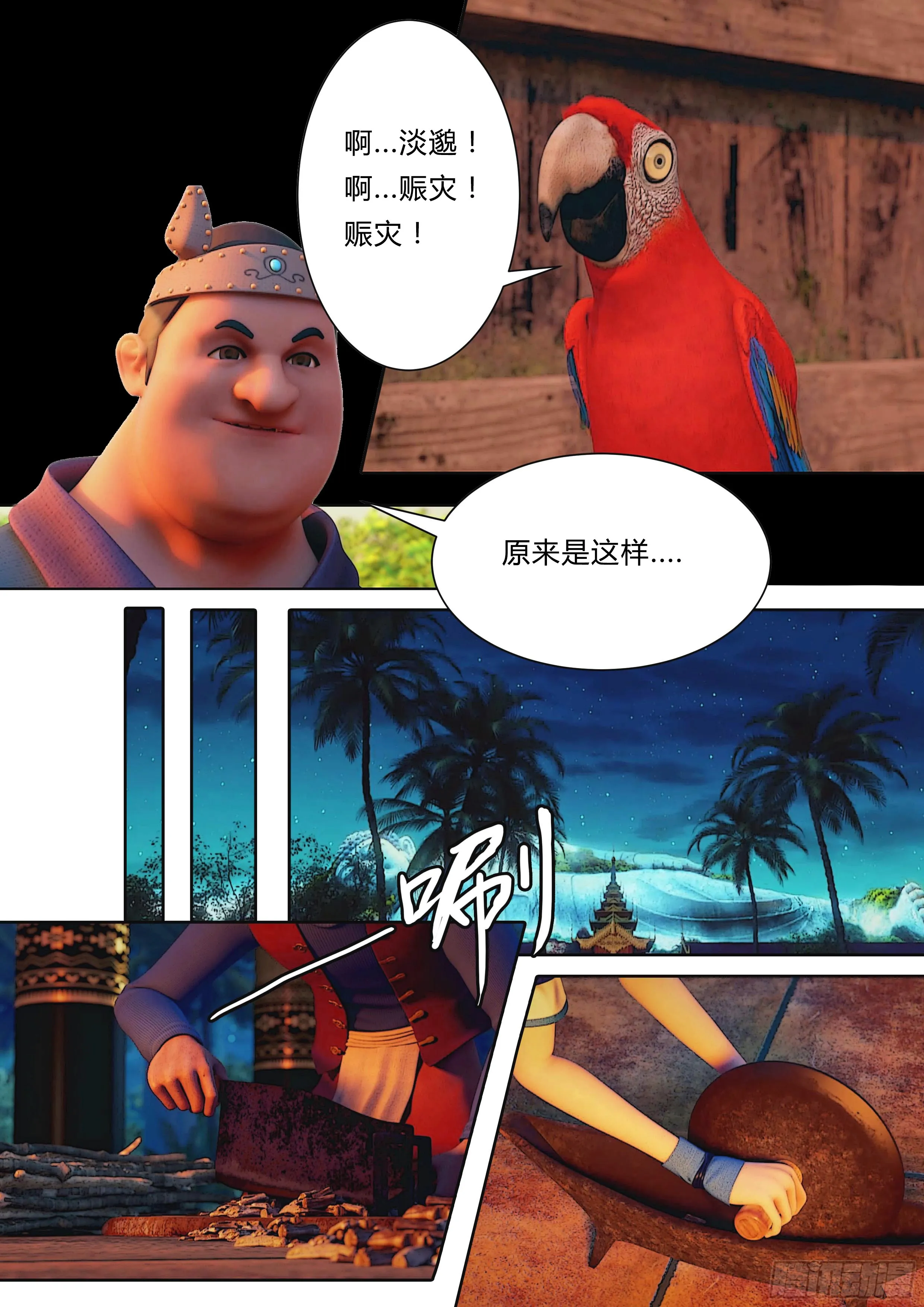 第29页