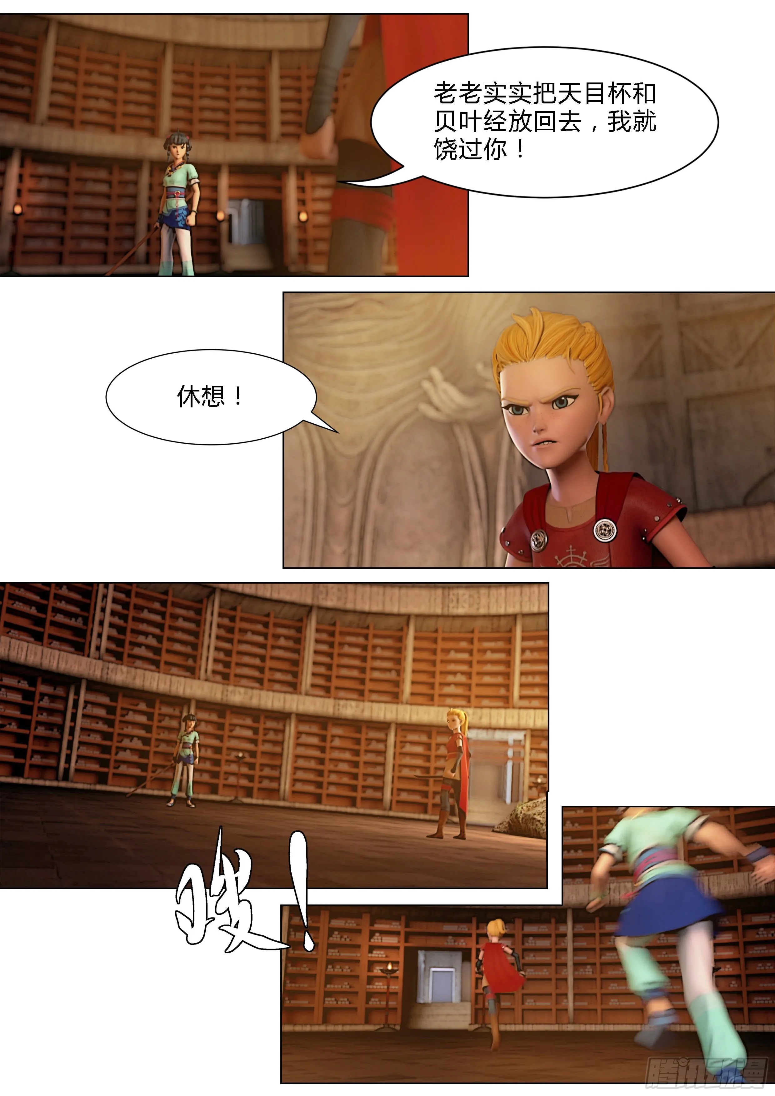 第6页