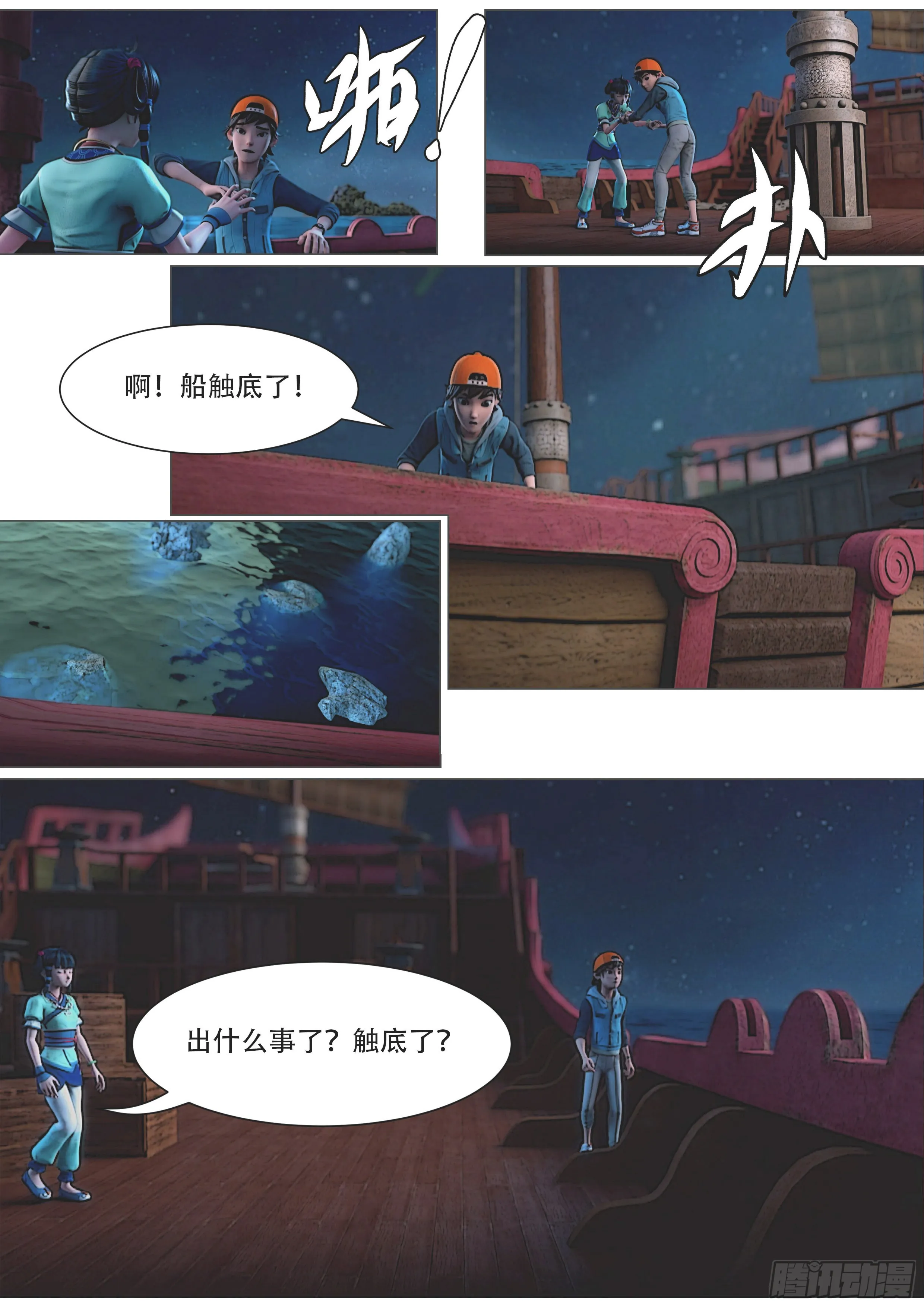 第38页