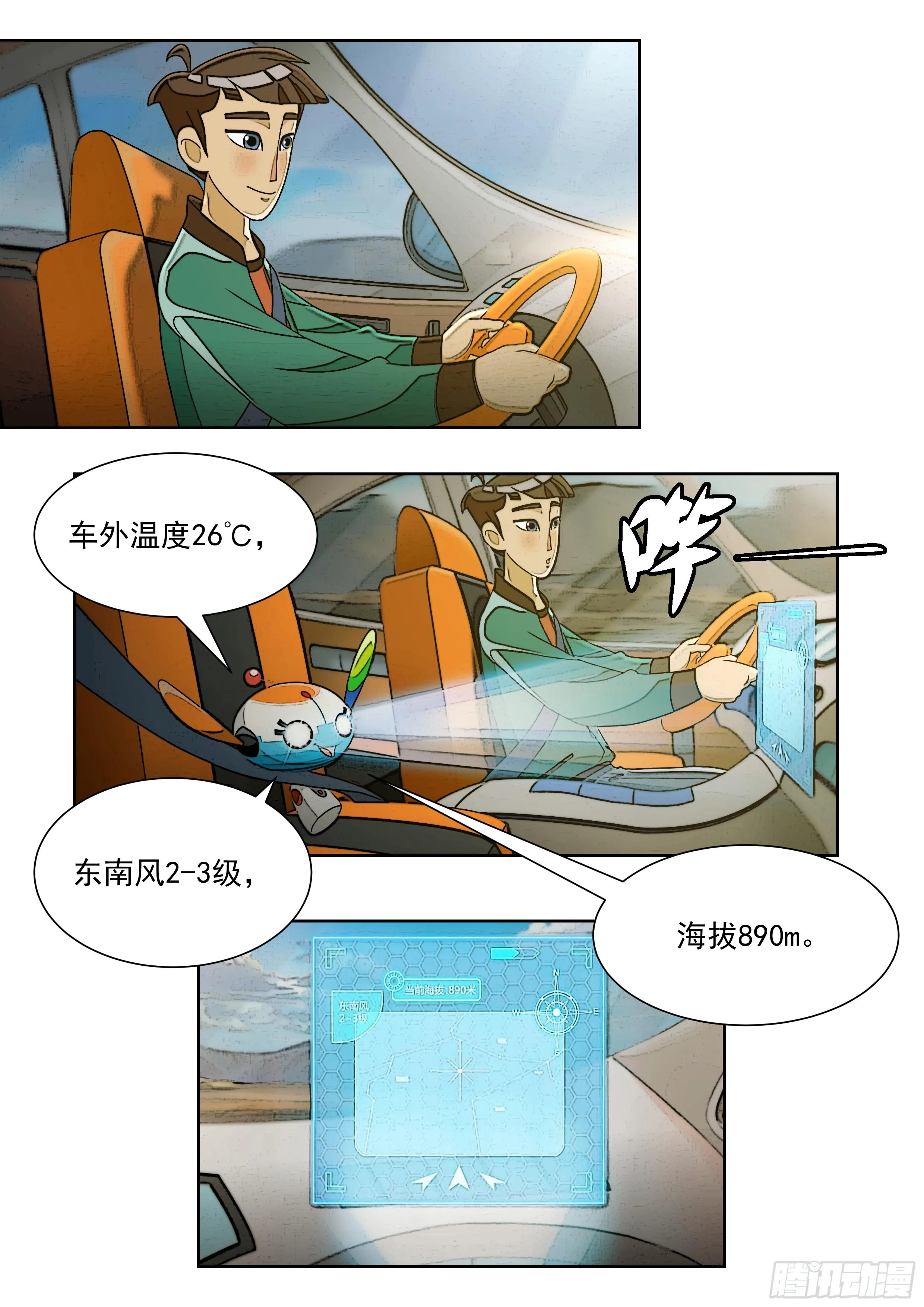 第2页