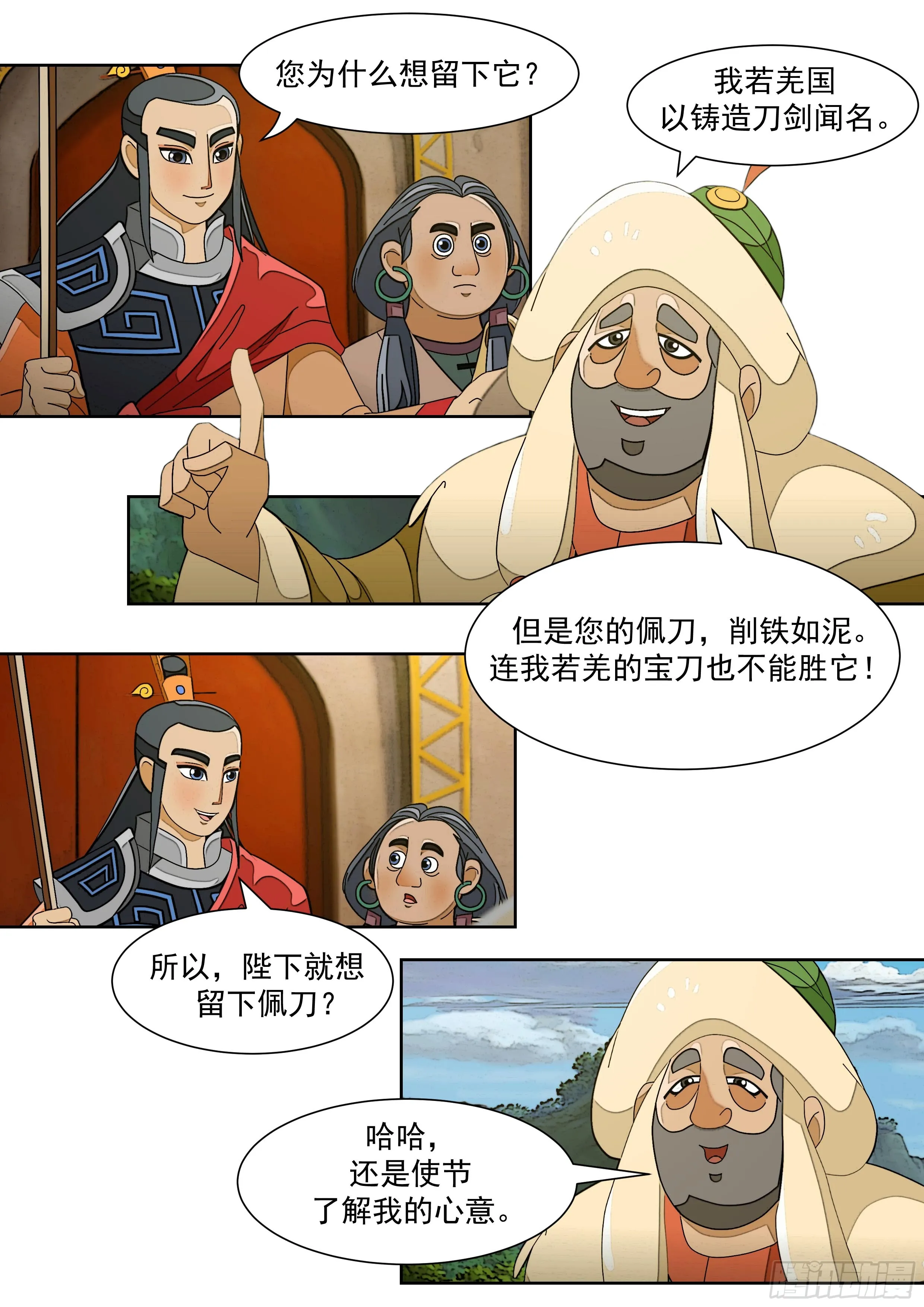 第6页