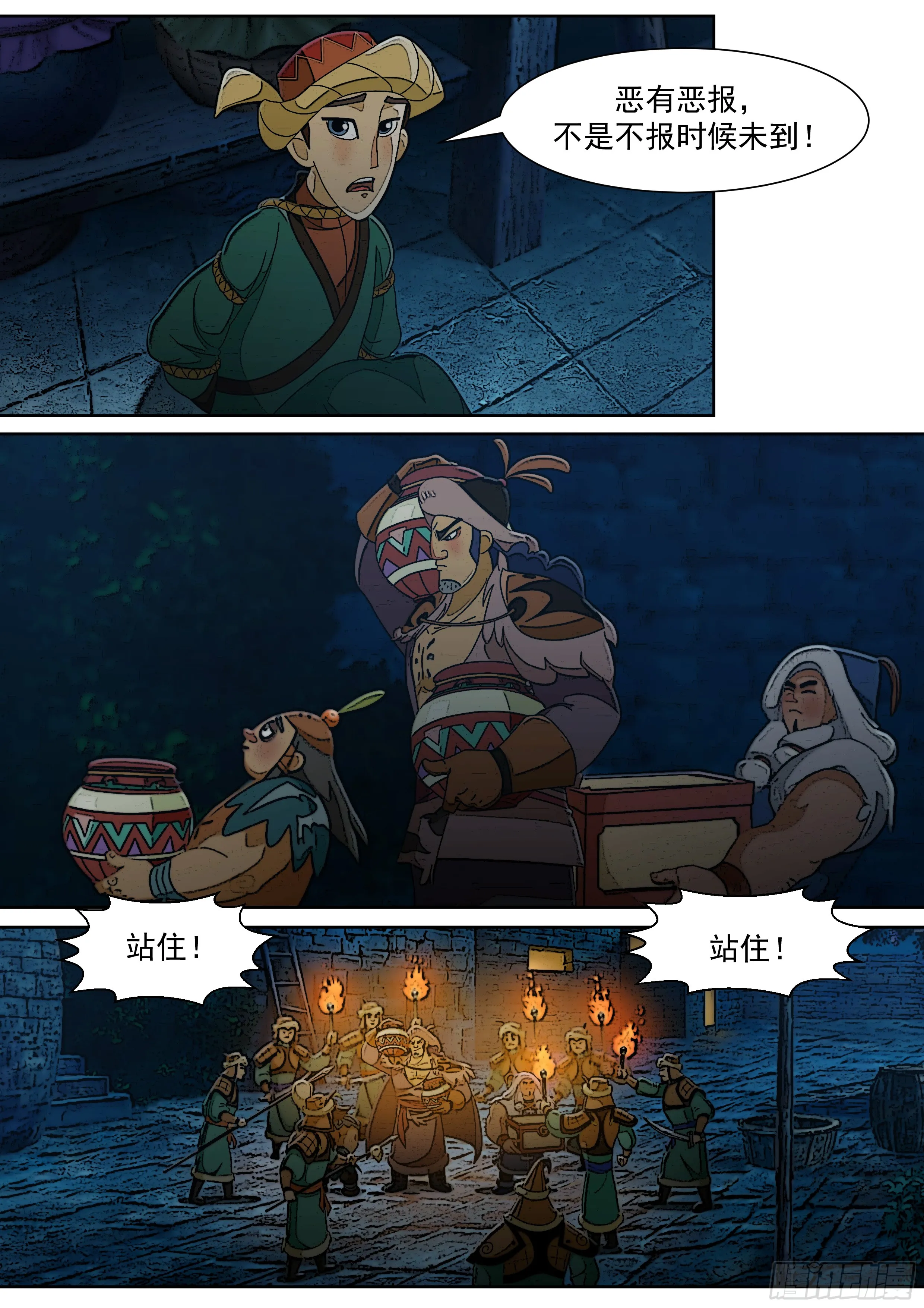 第28页
