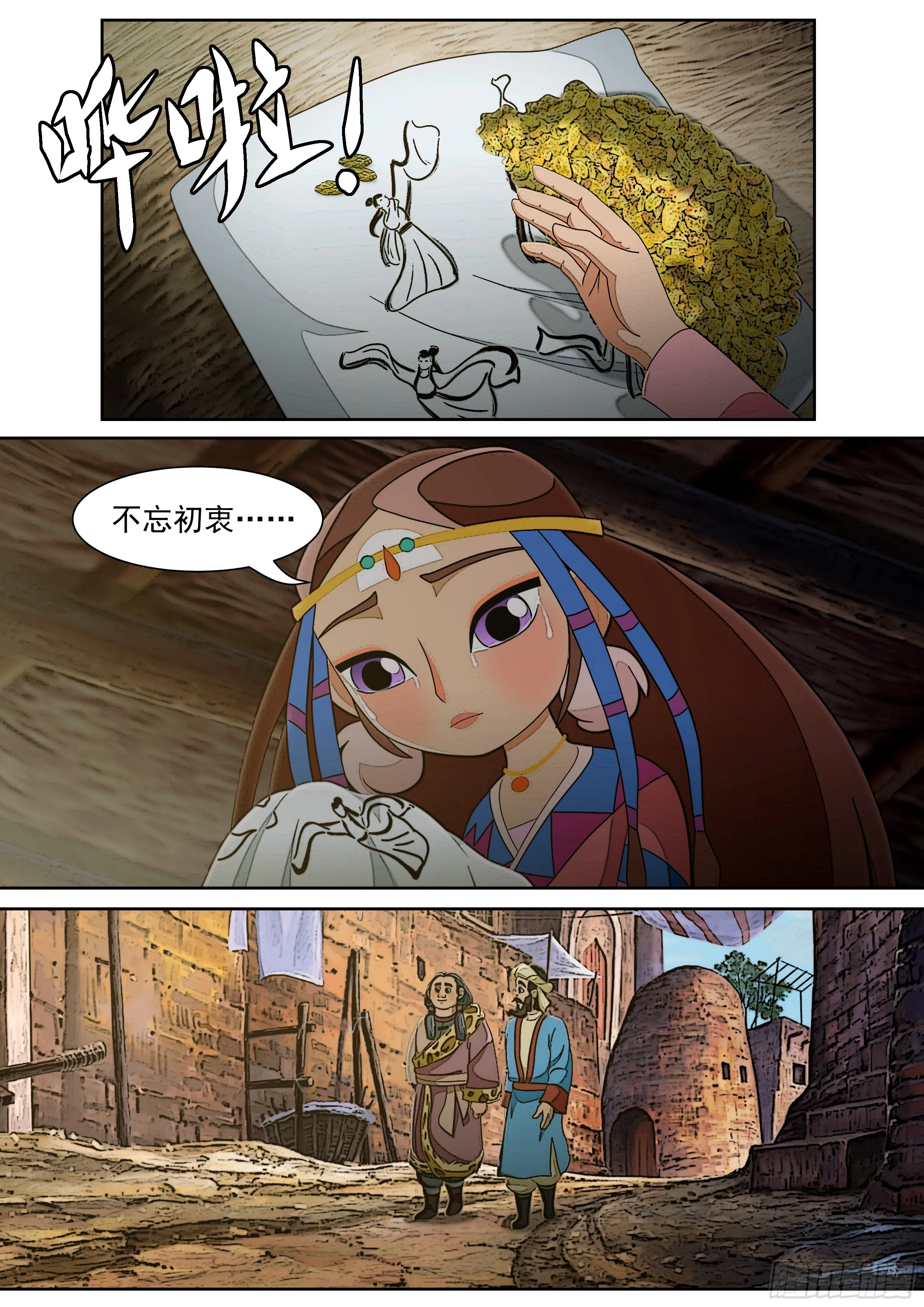 第12页