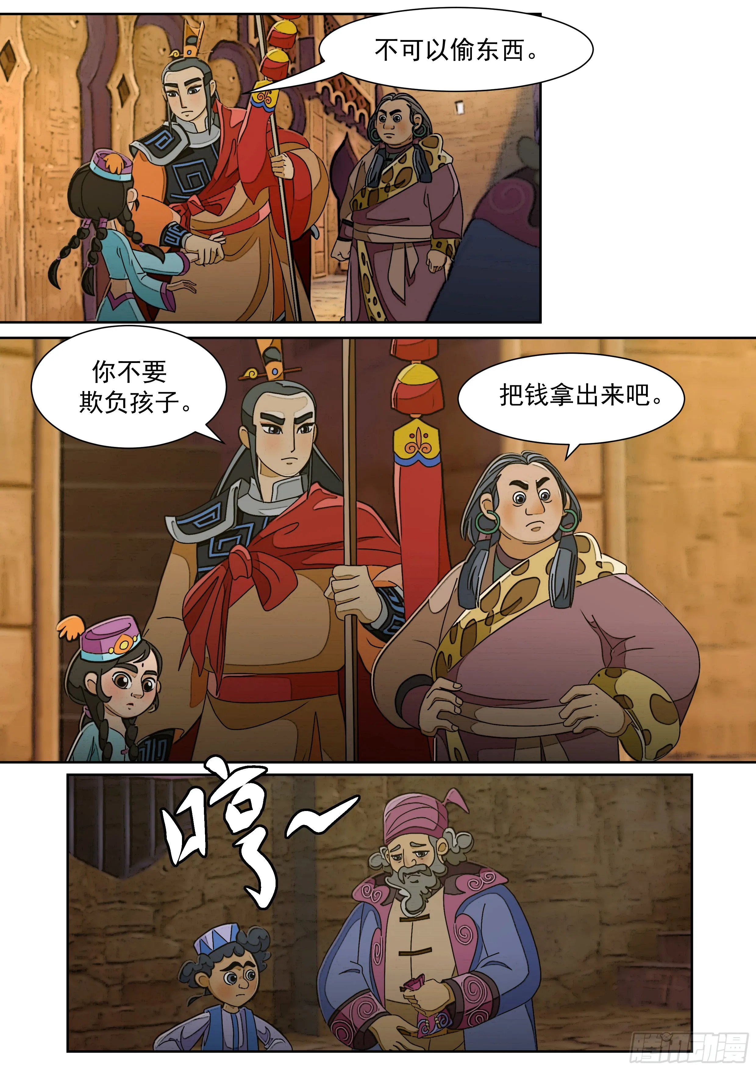 第3页