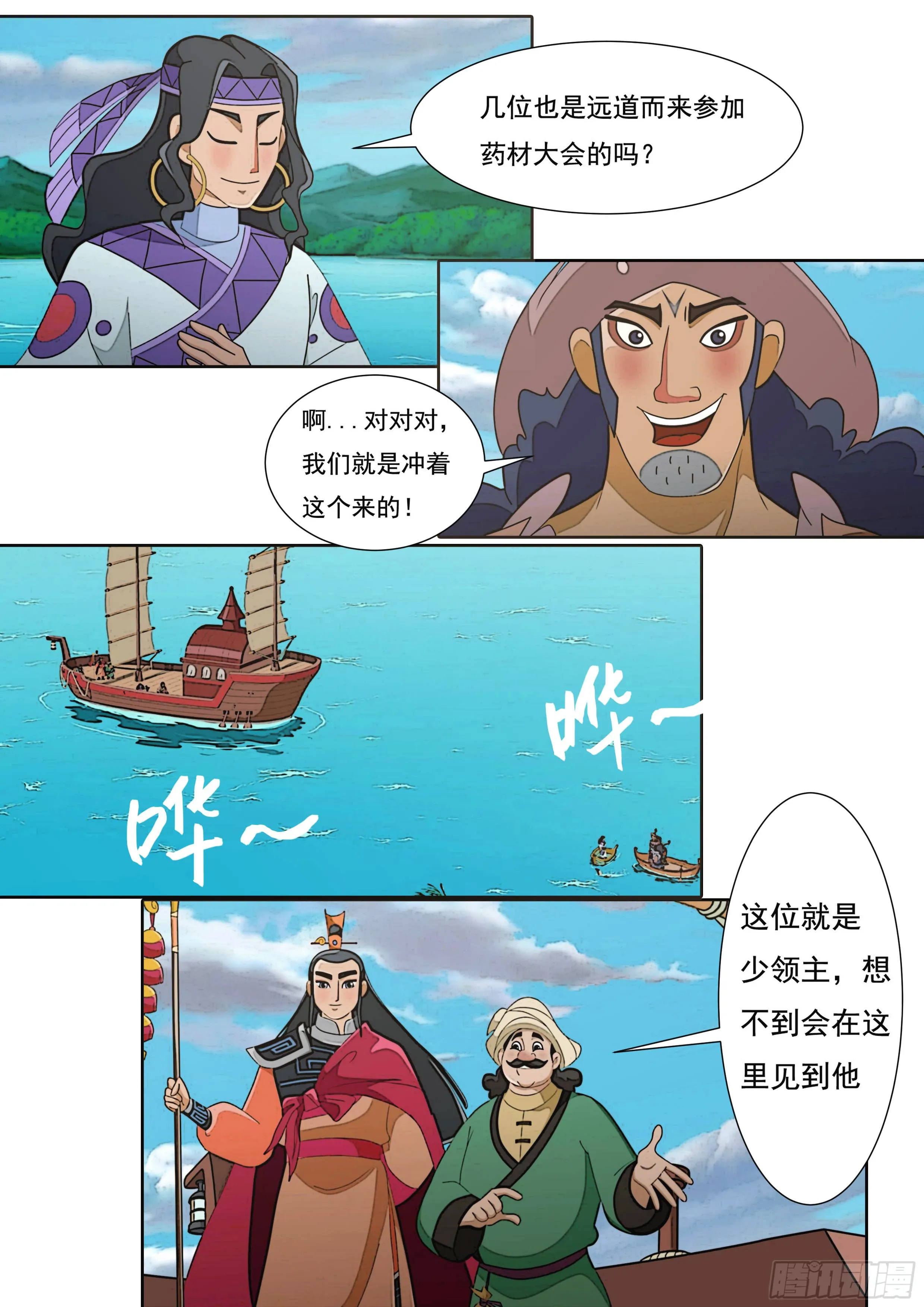 第10页