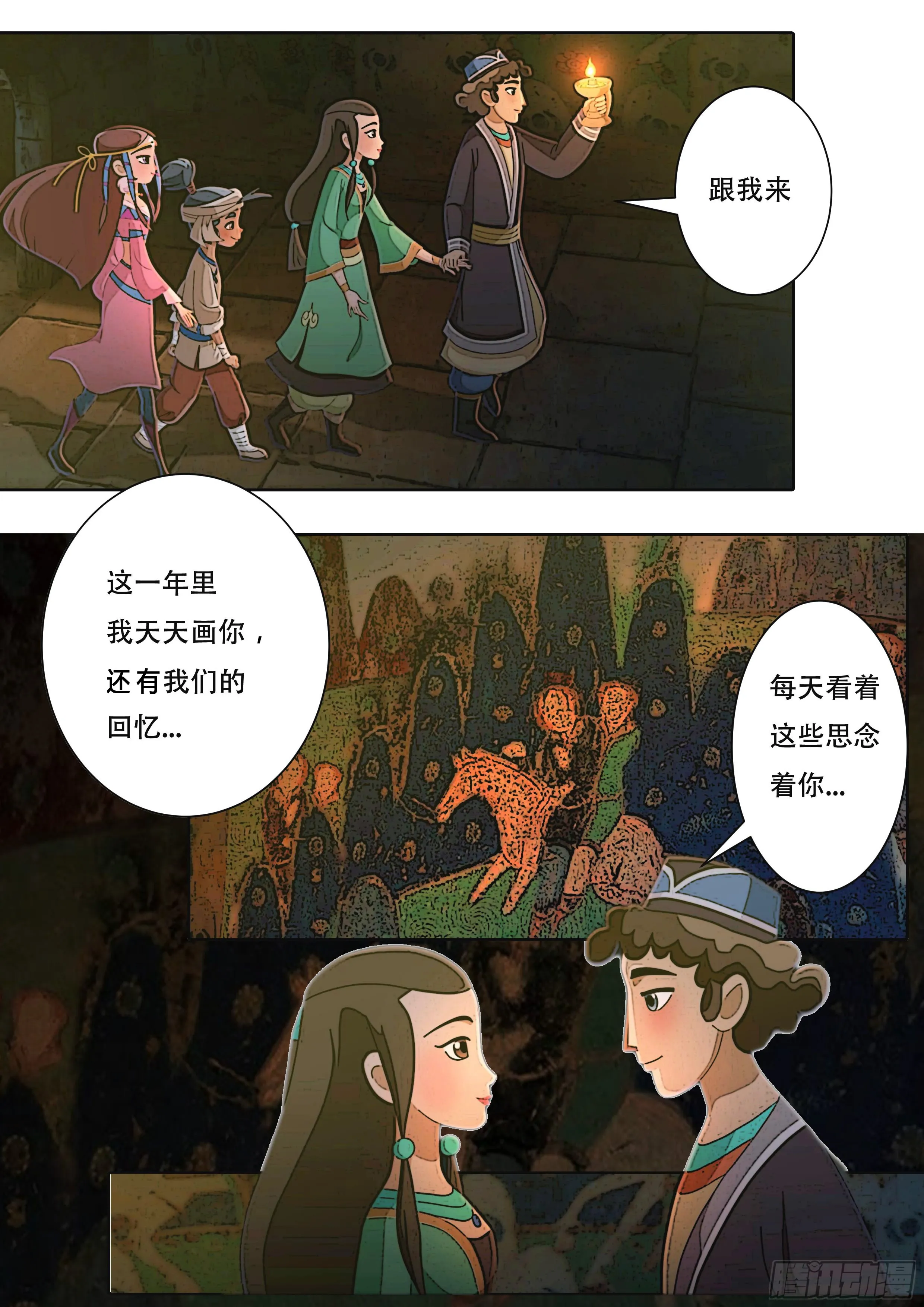 第28页