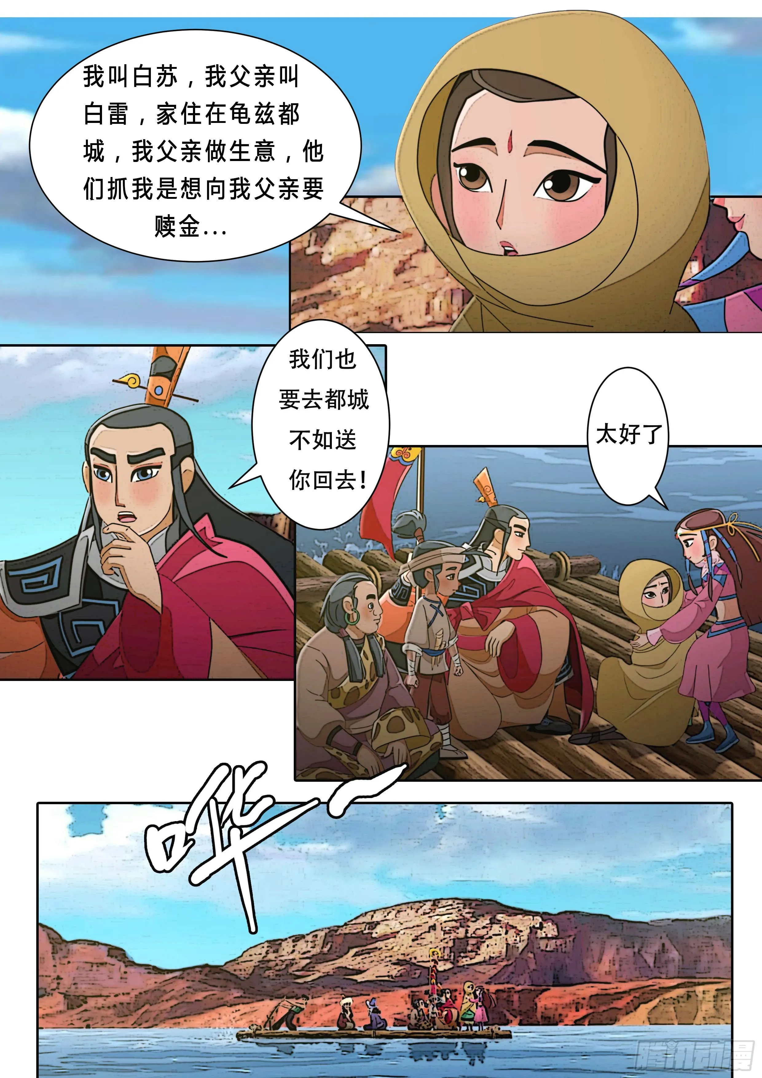第16页