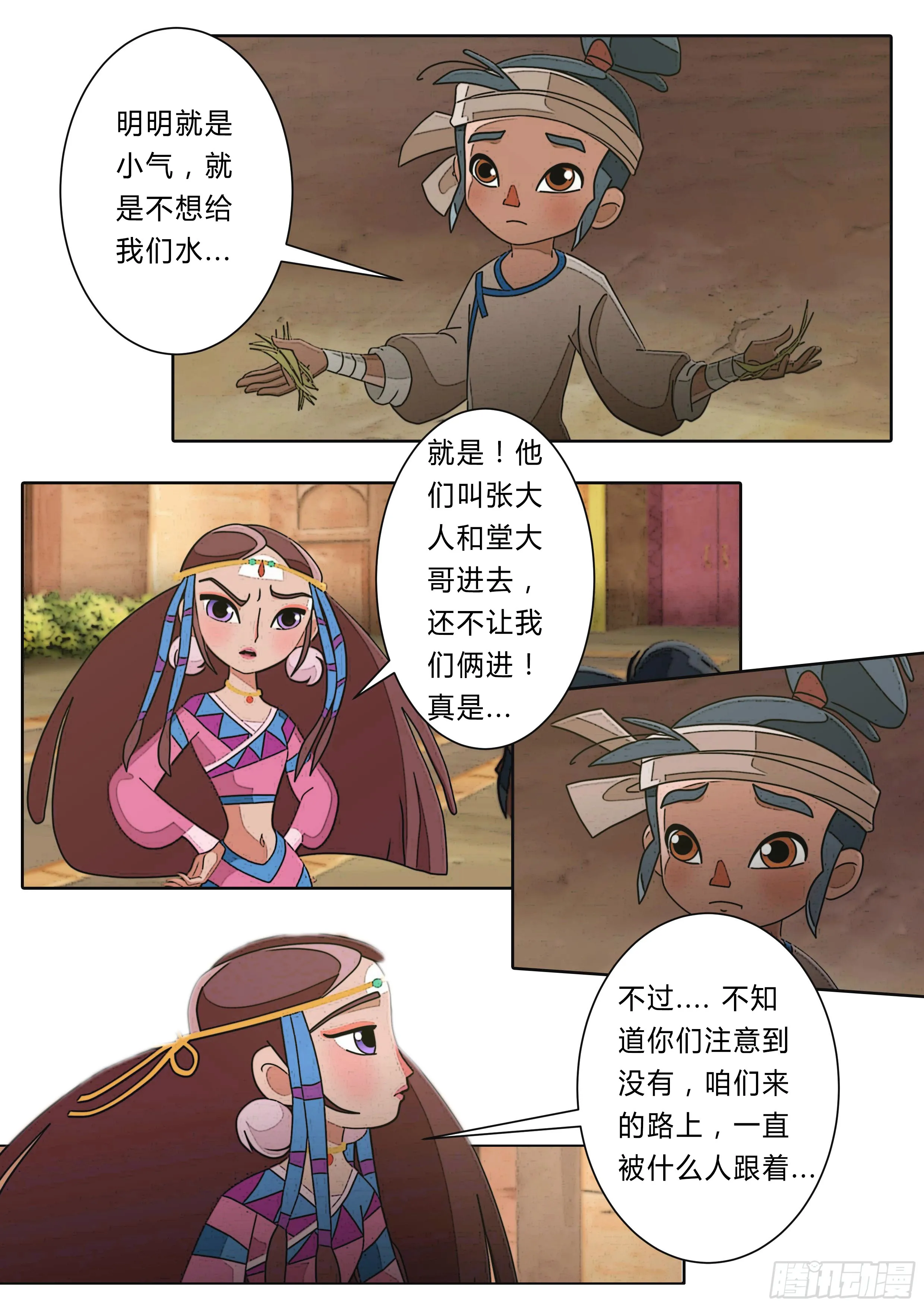 第21页