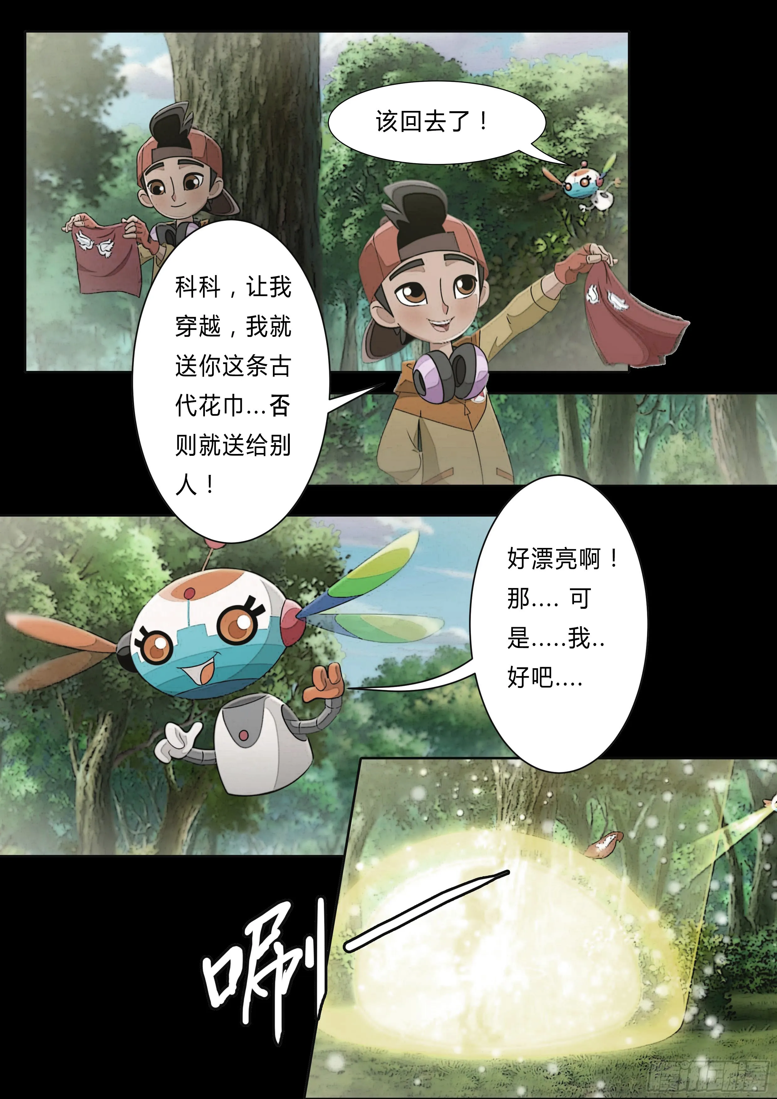 第9页