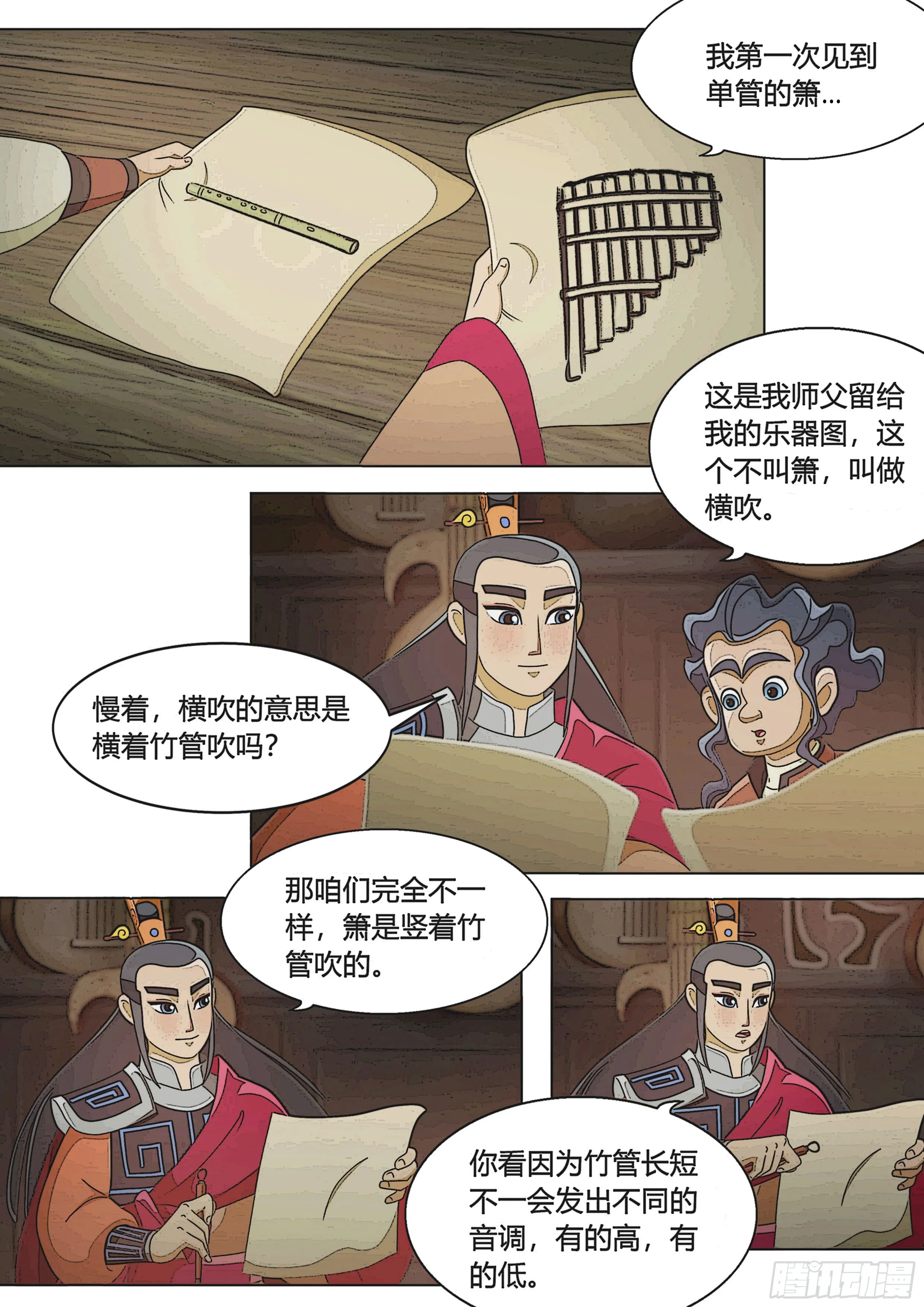 第29页