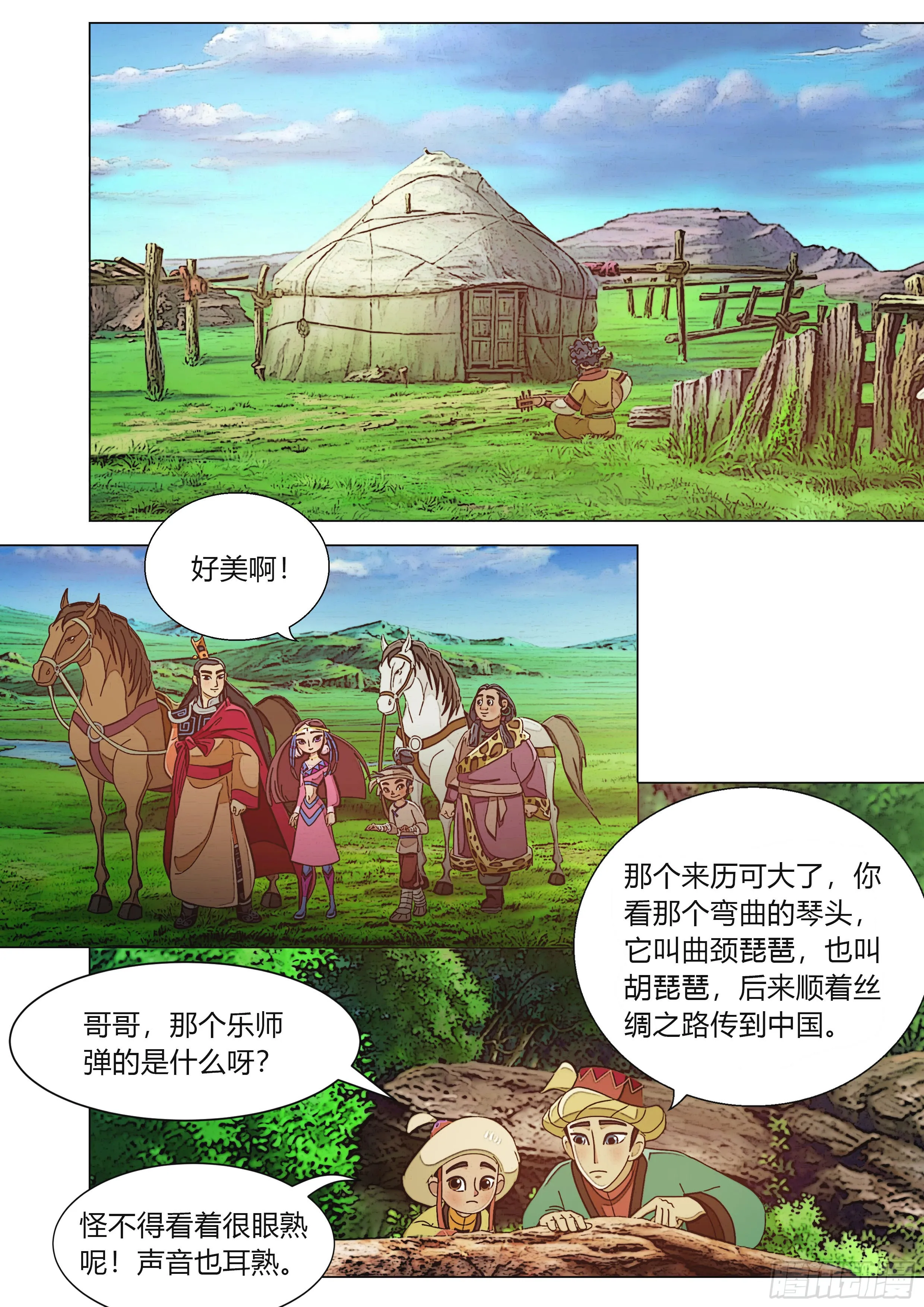 第6页