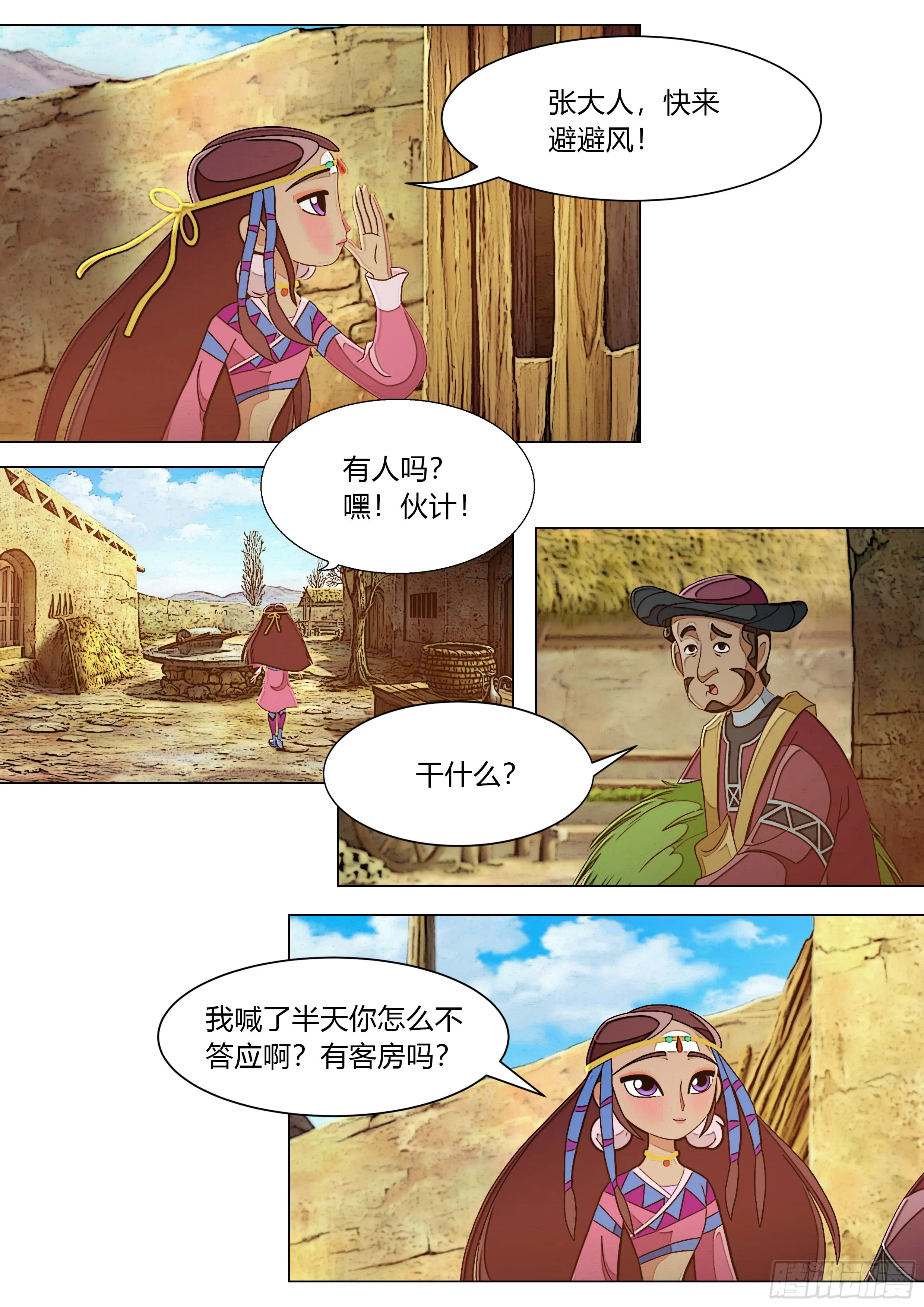 第2页
