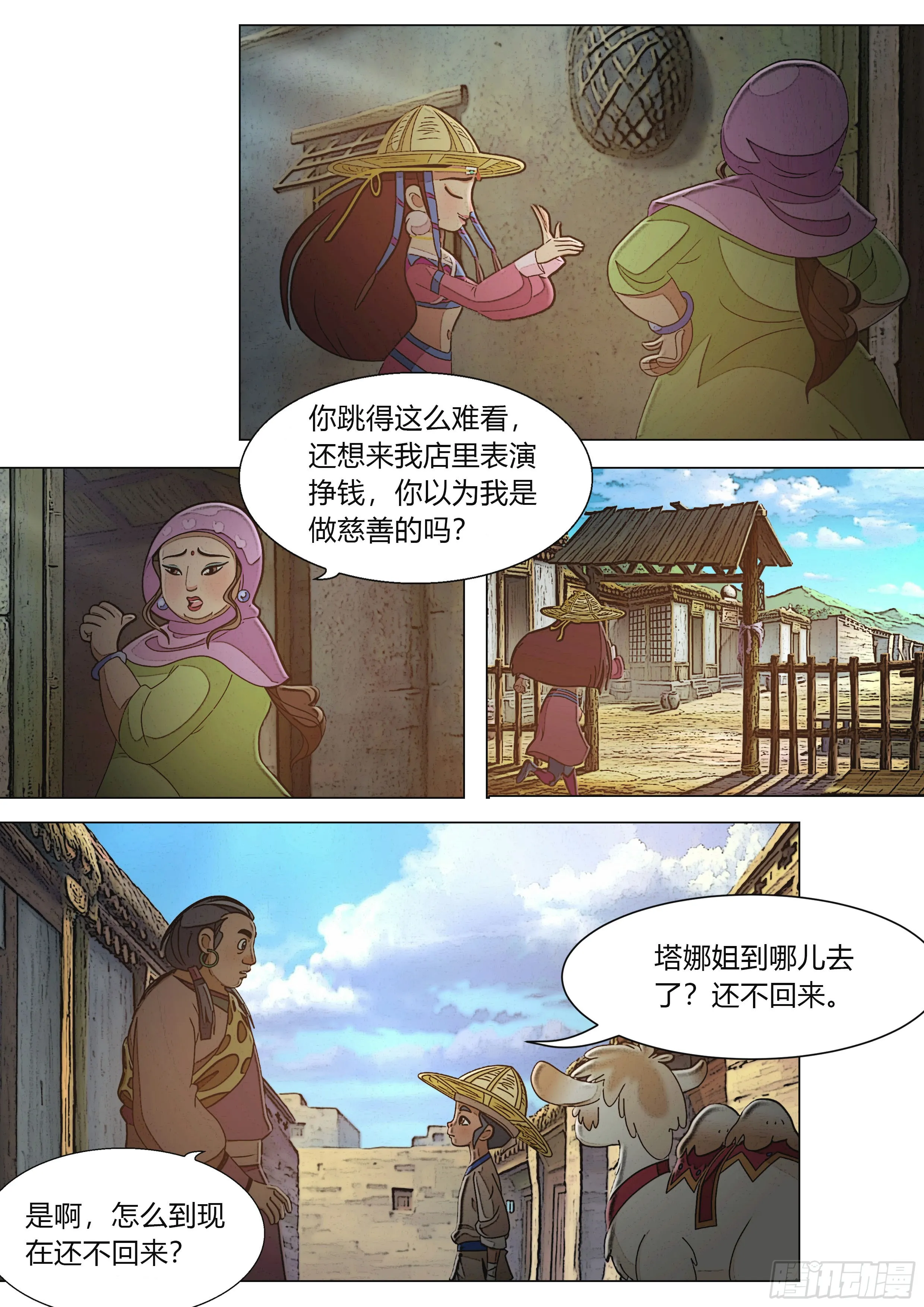 第21页