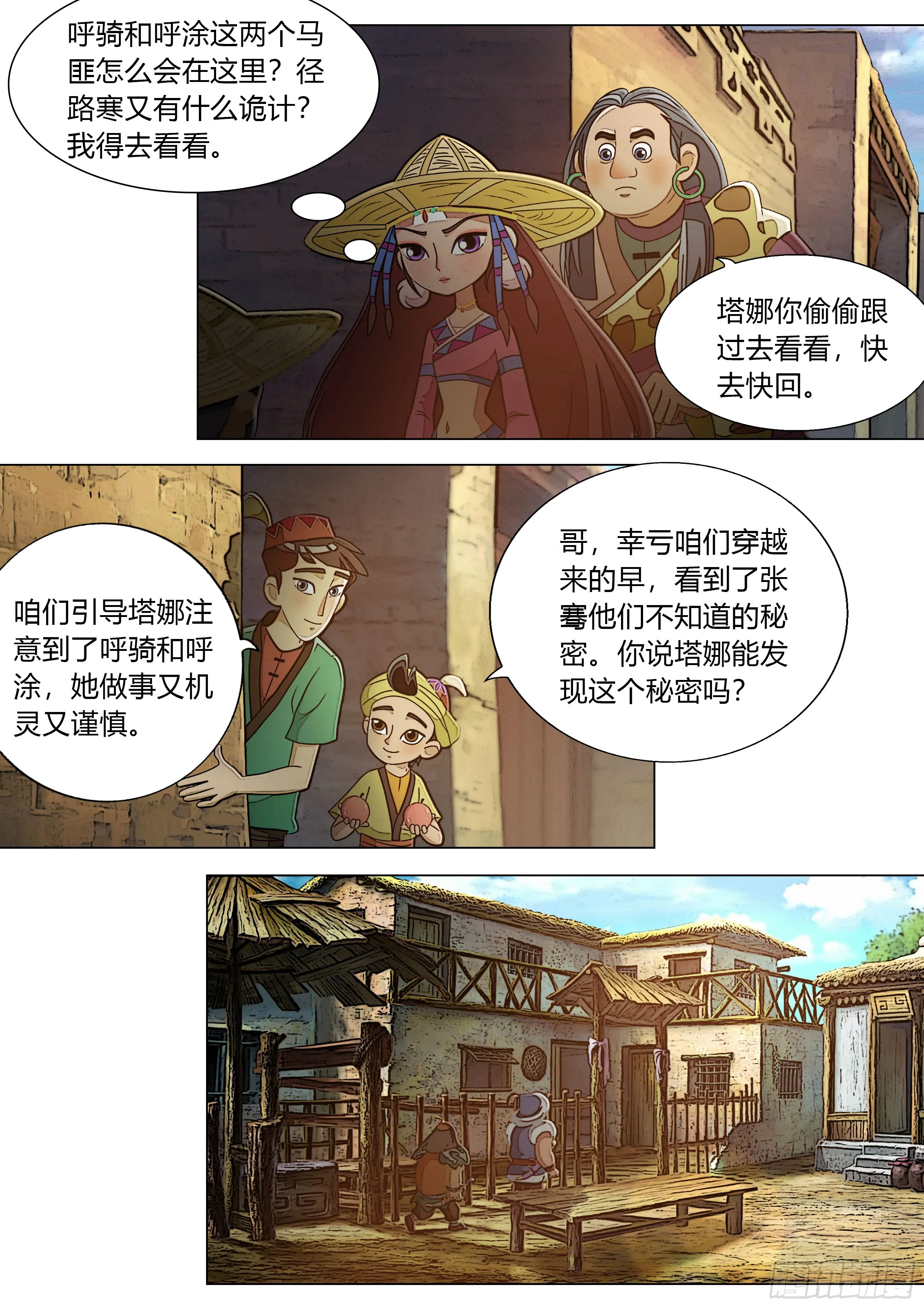 第16页