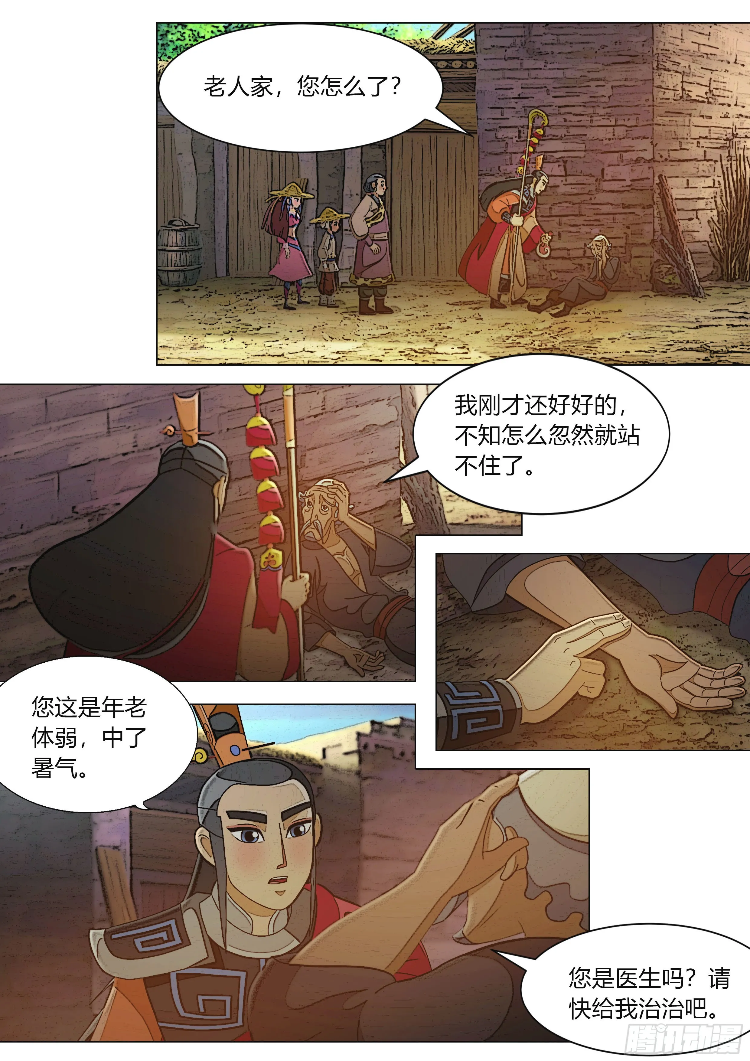 第6页