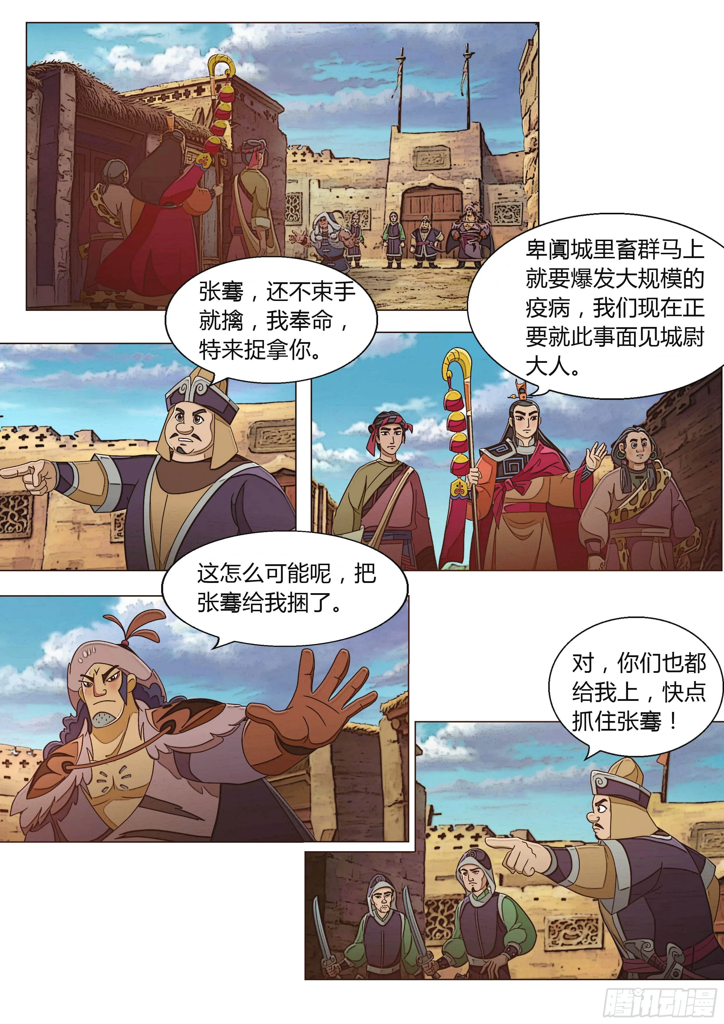 第28页