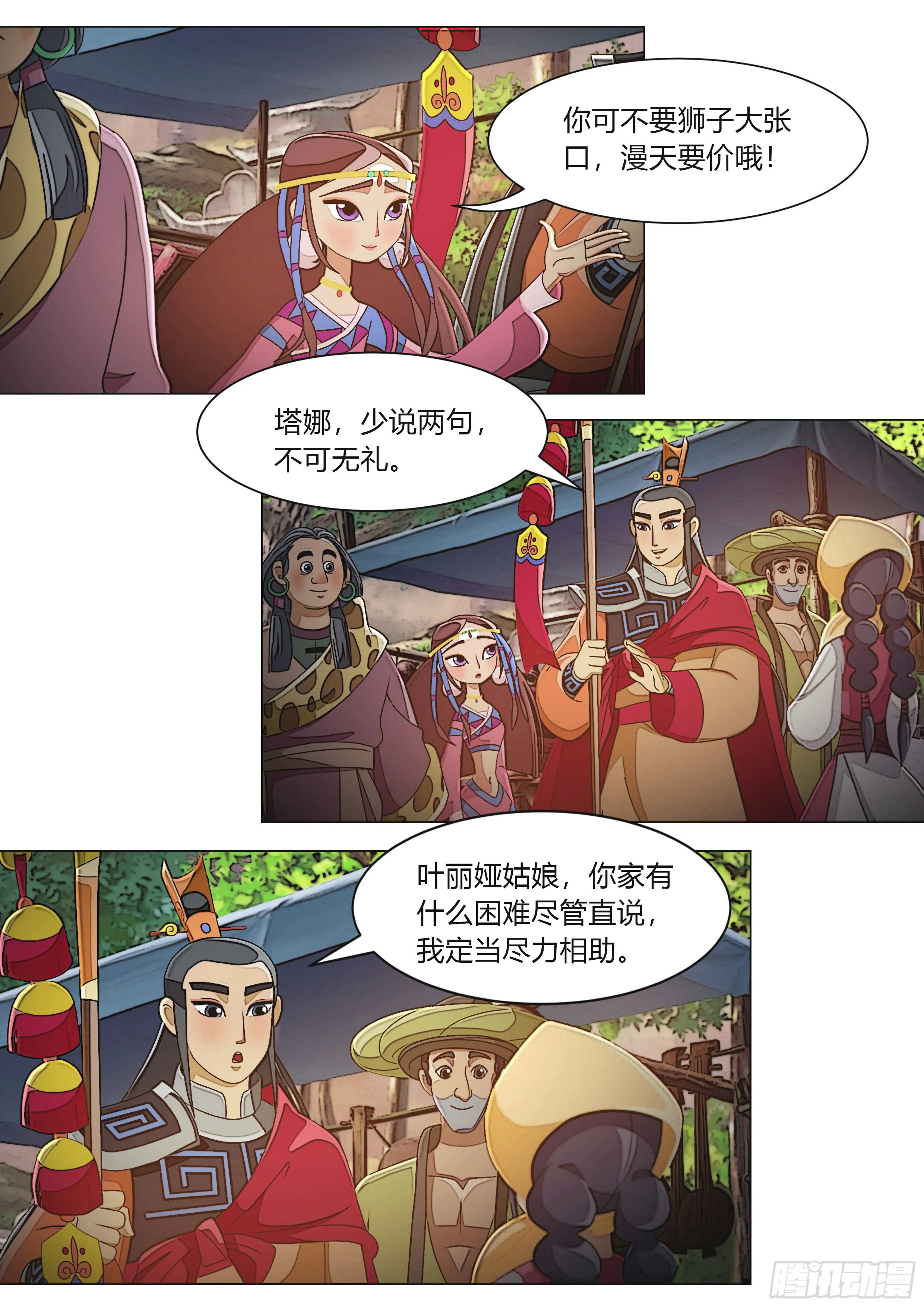 第36页