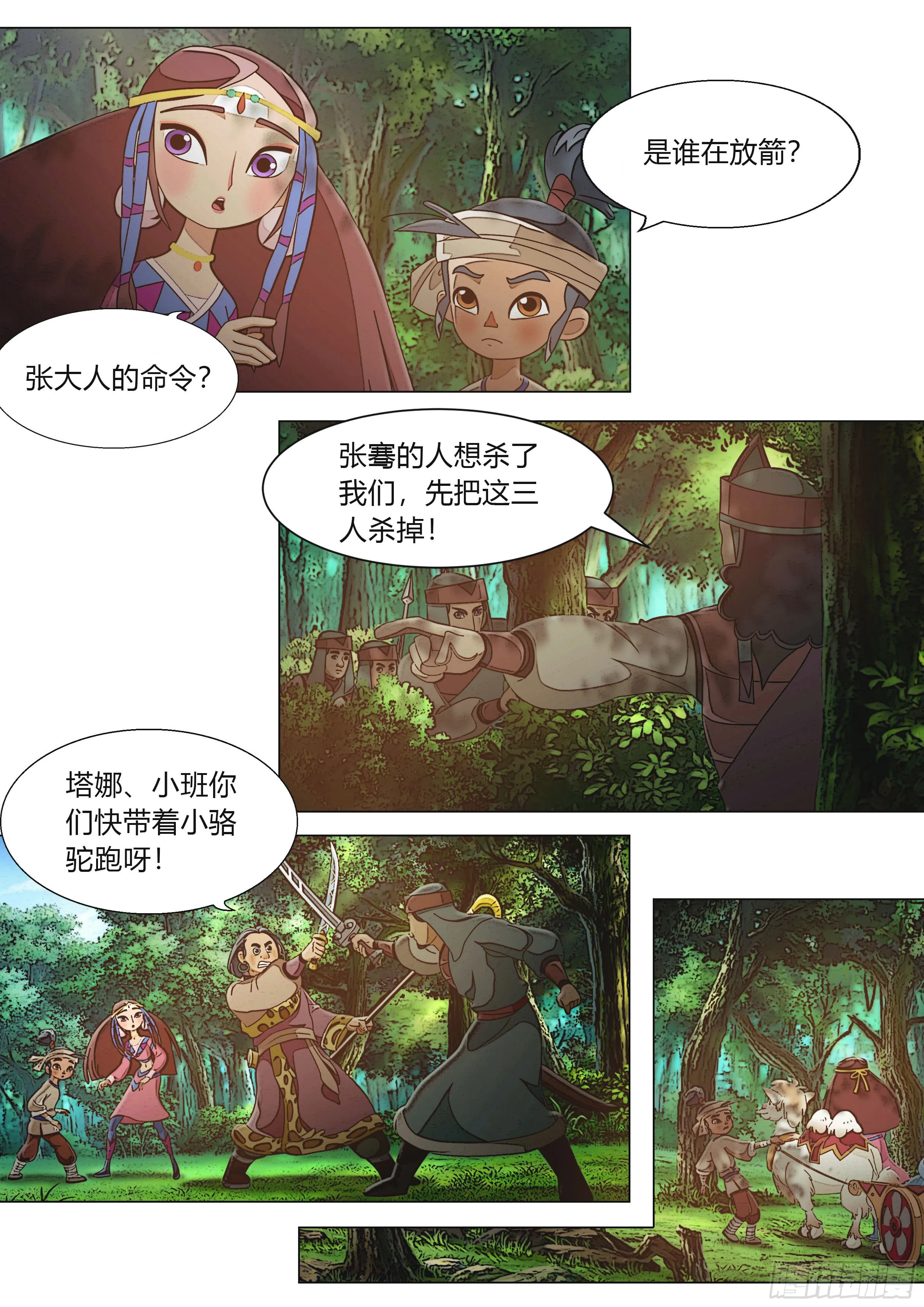 第24页