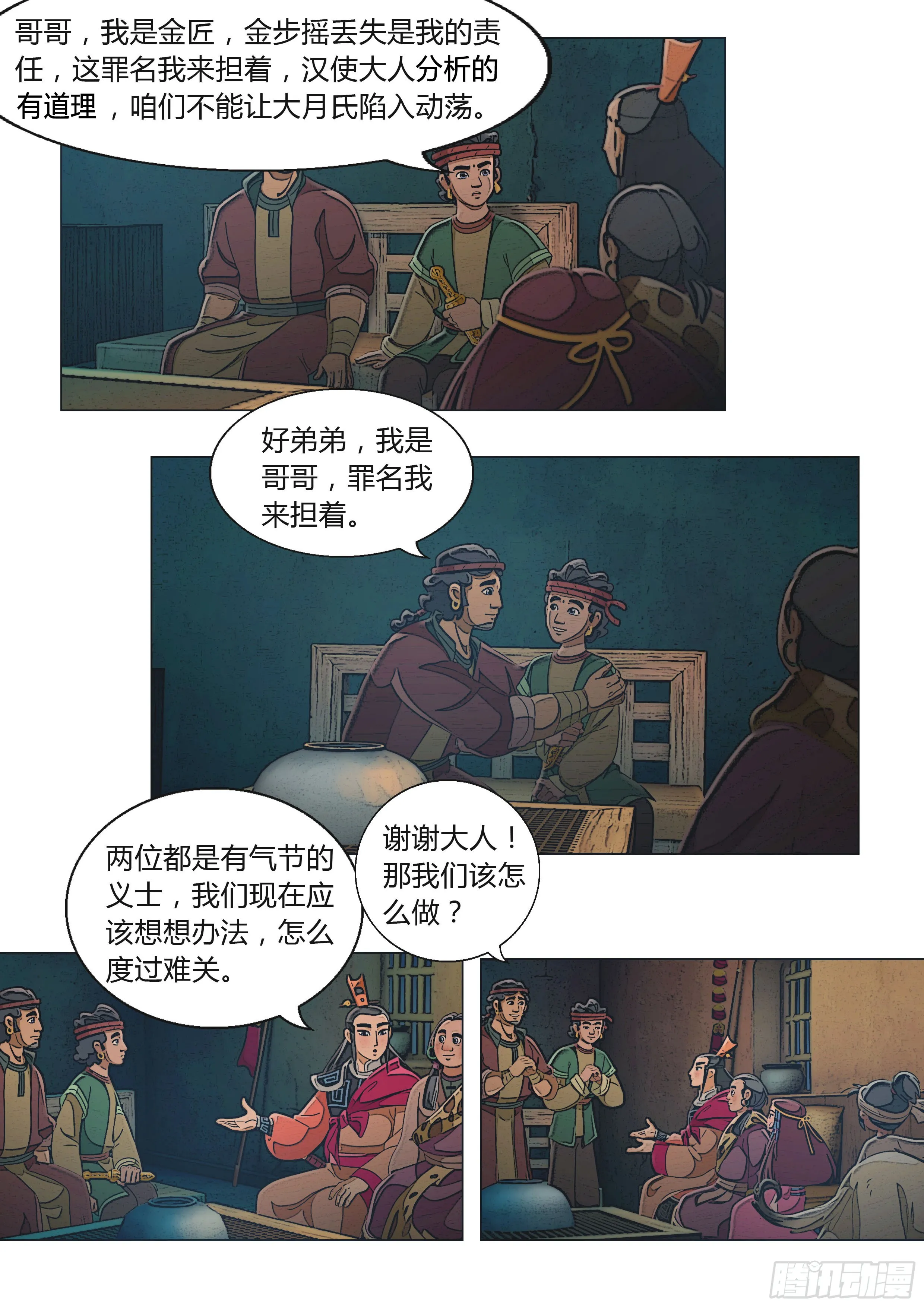 第6页