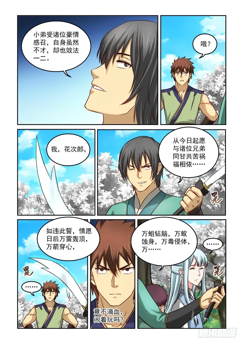 第10页