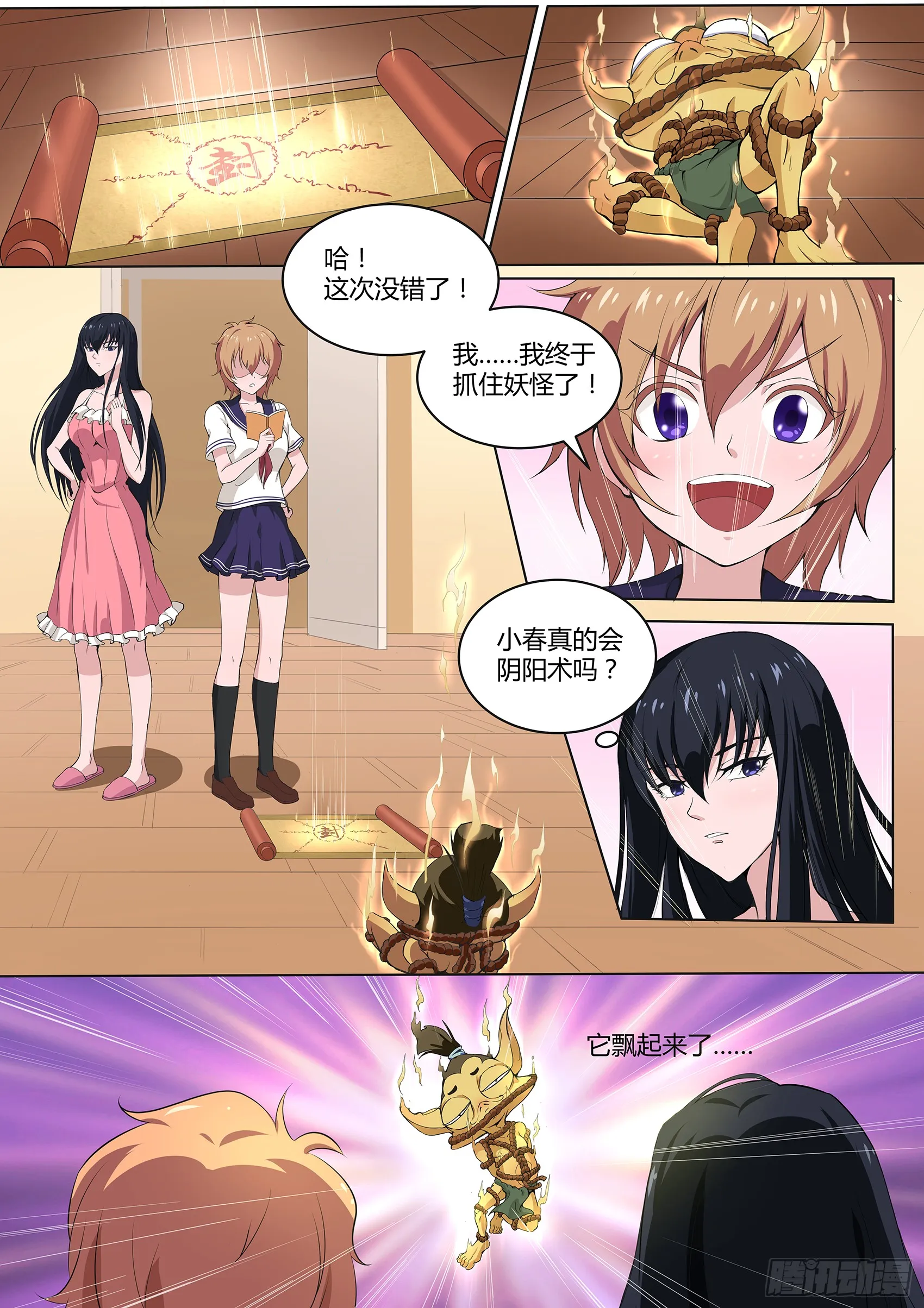 第8页
