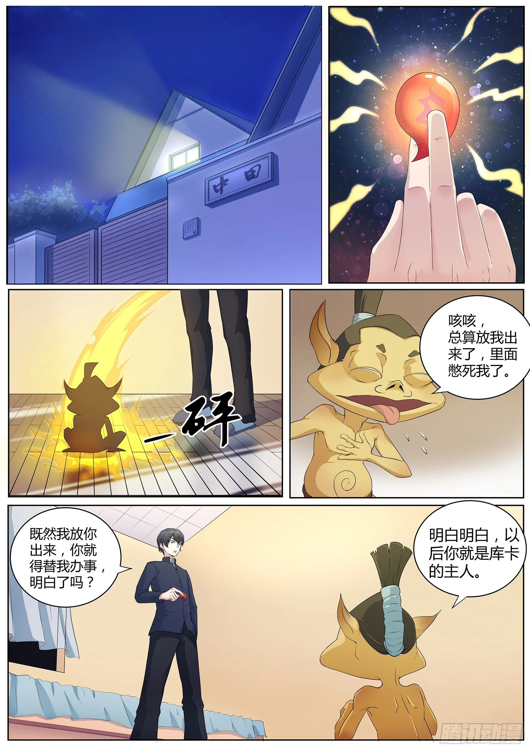 第9页