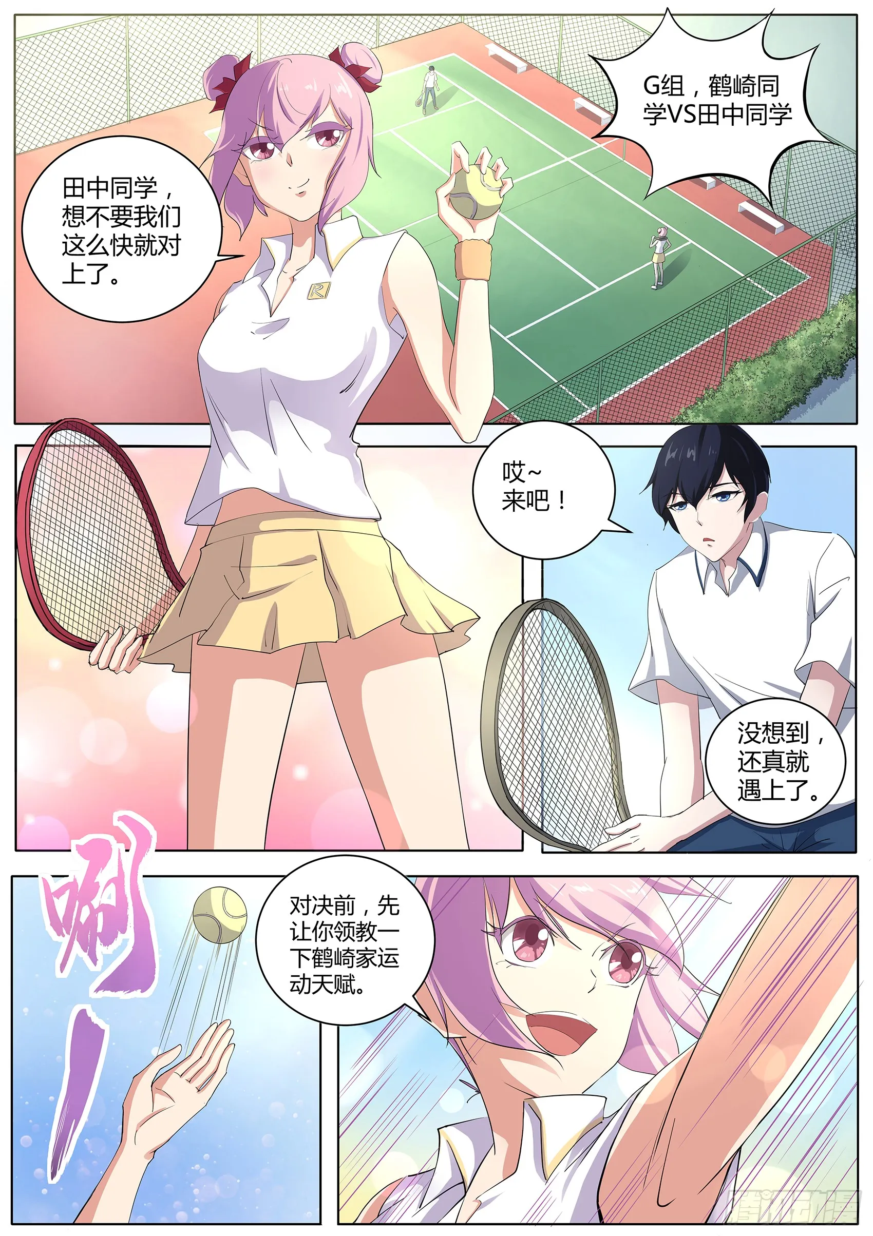 第7页
