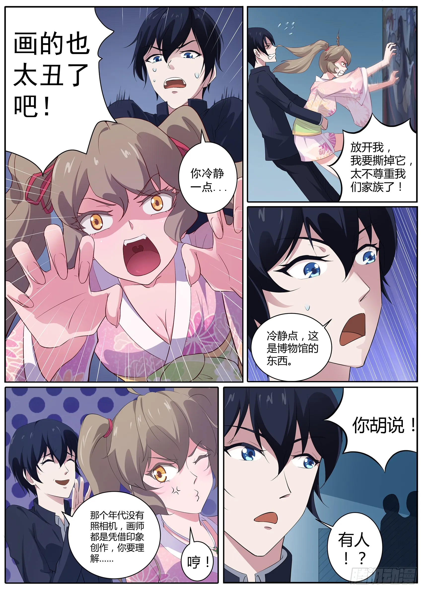 第7页