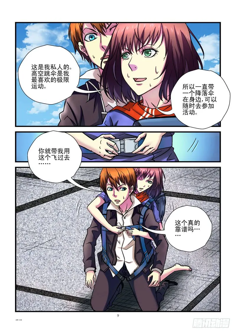 第9页