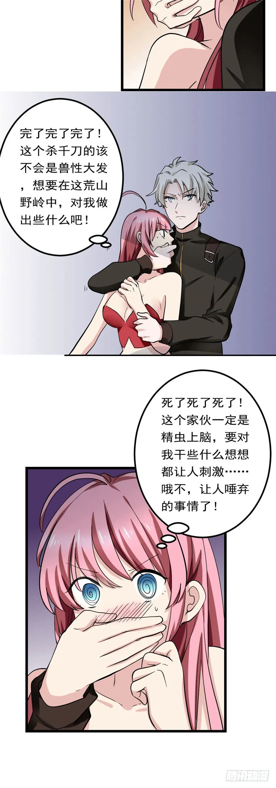 第61页