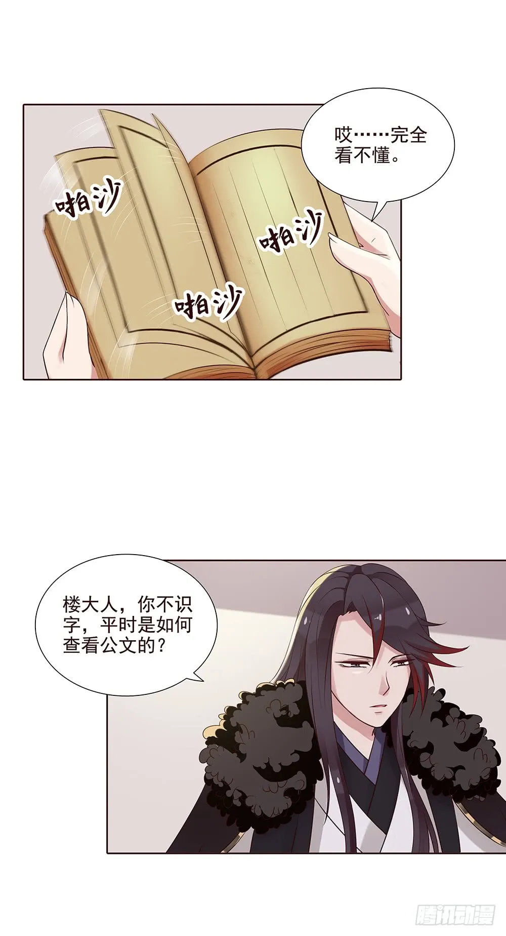 第7页