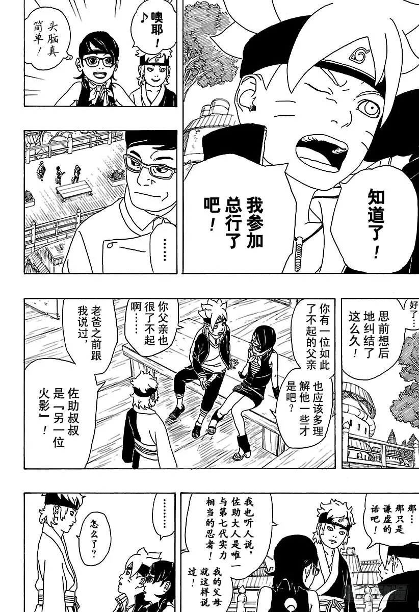 第38页
