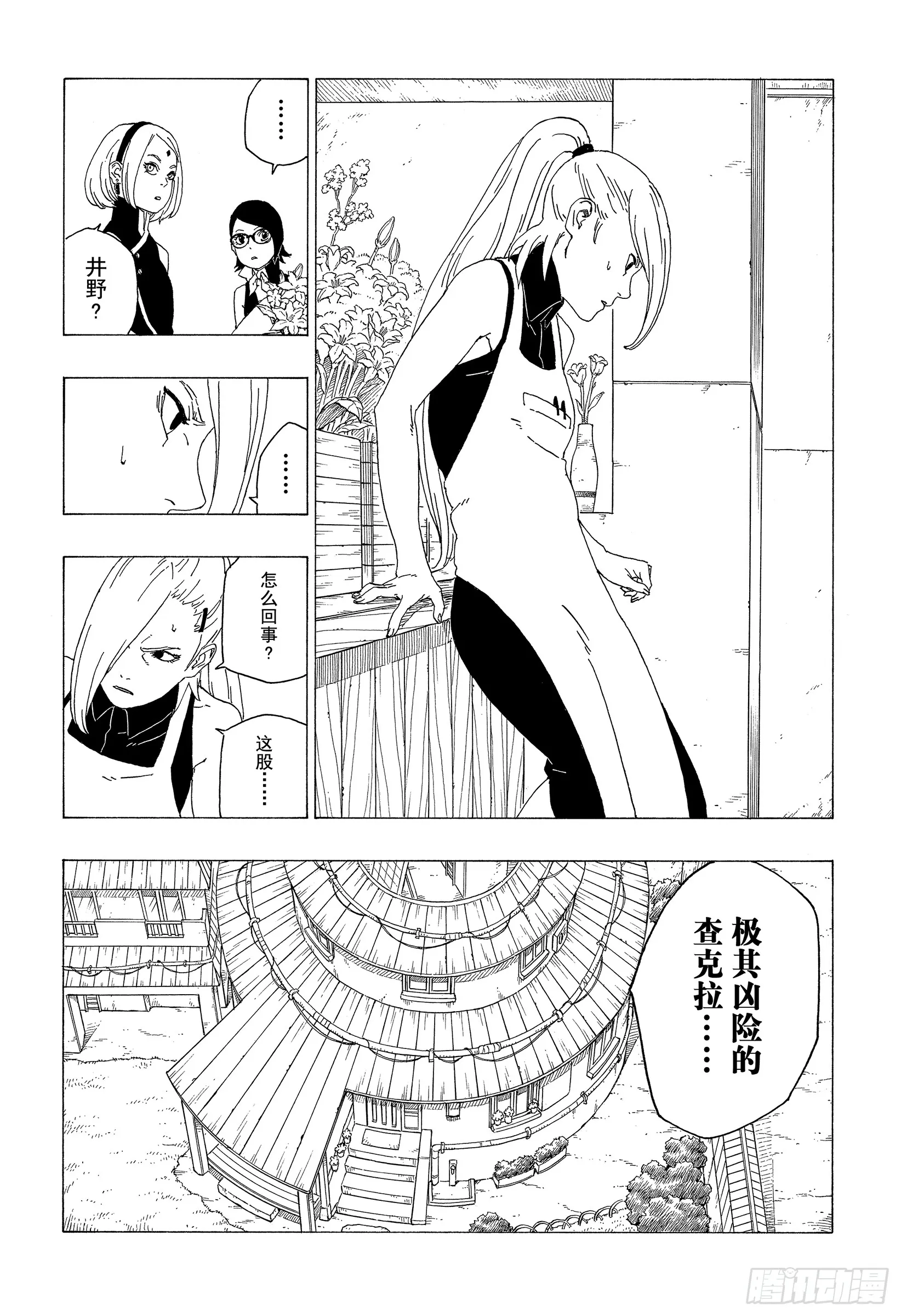 第18页
